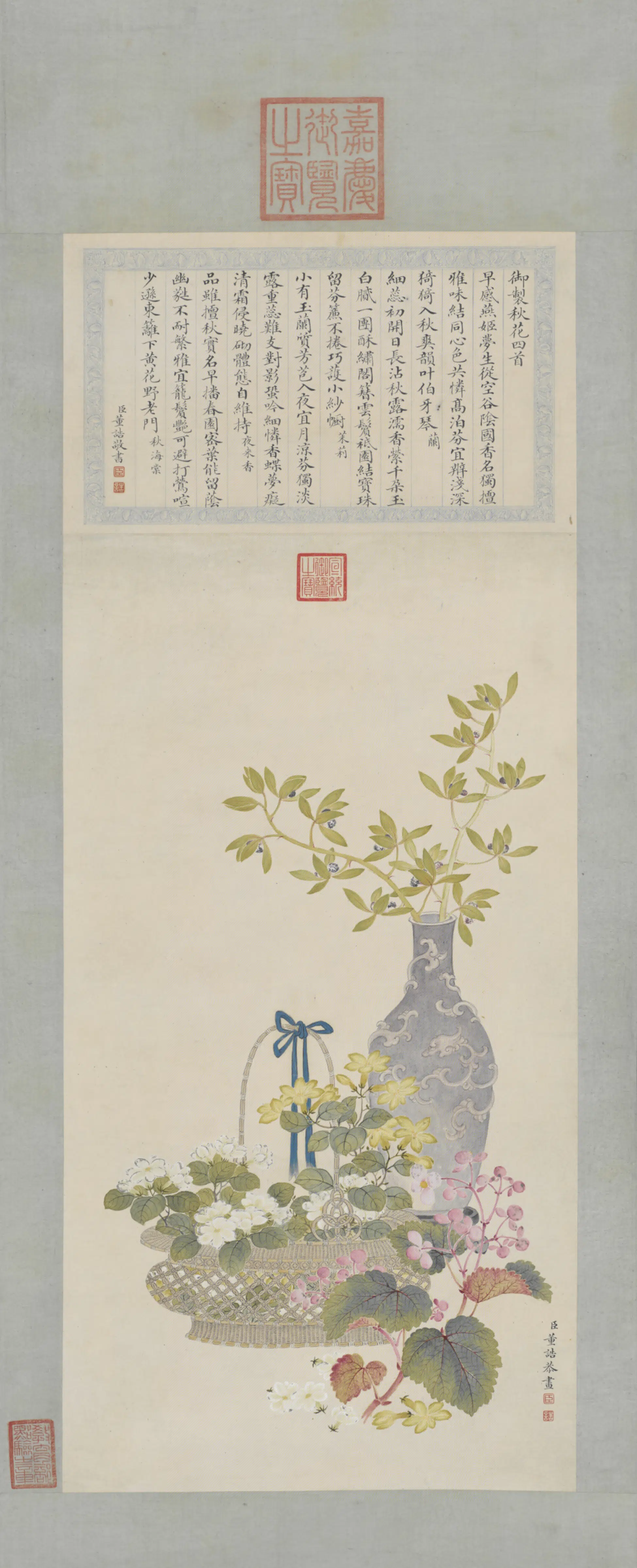 清代【董诰】《秋花四首轴》 第1张