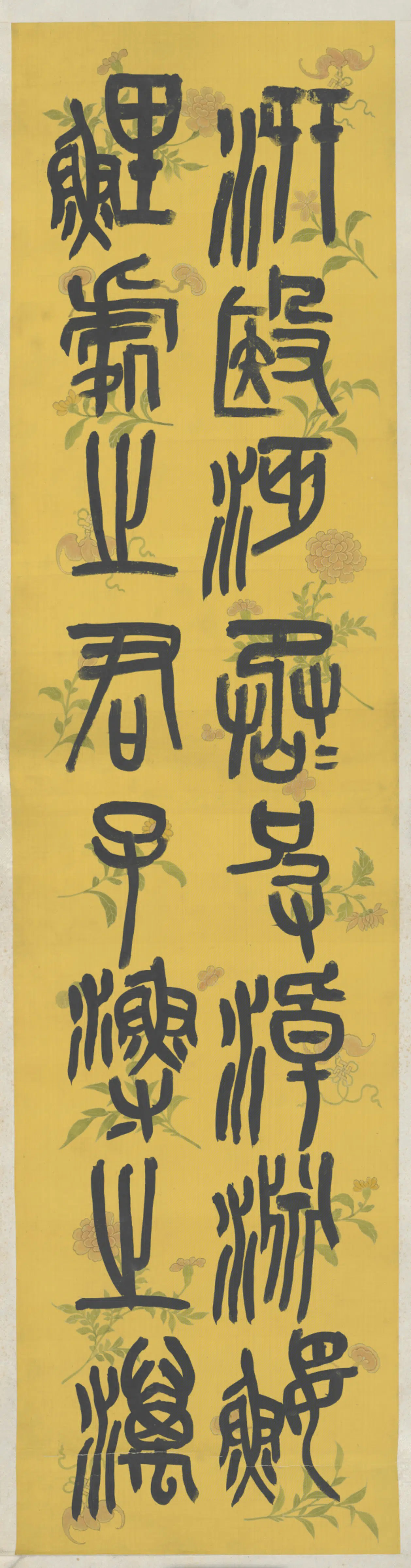 清代【吴昌硕】《临石鼓文四条屏-2》