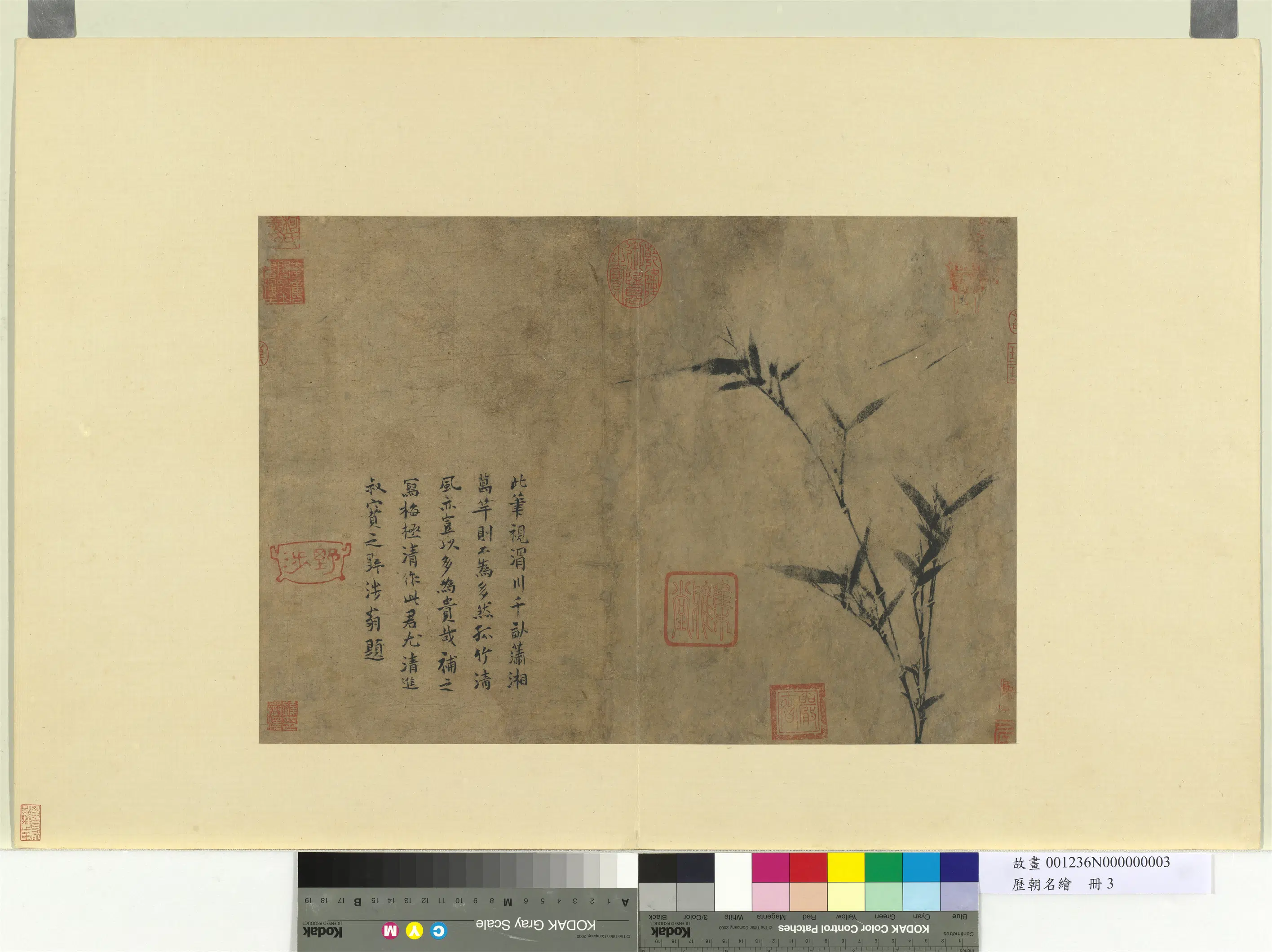 宋朝【扬无咎】《历朝名绘册-画竹》
