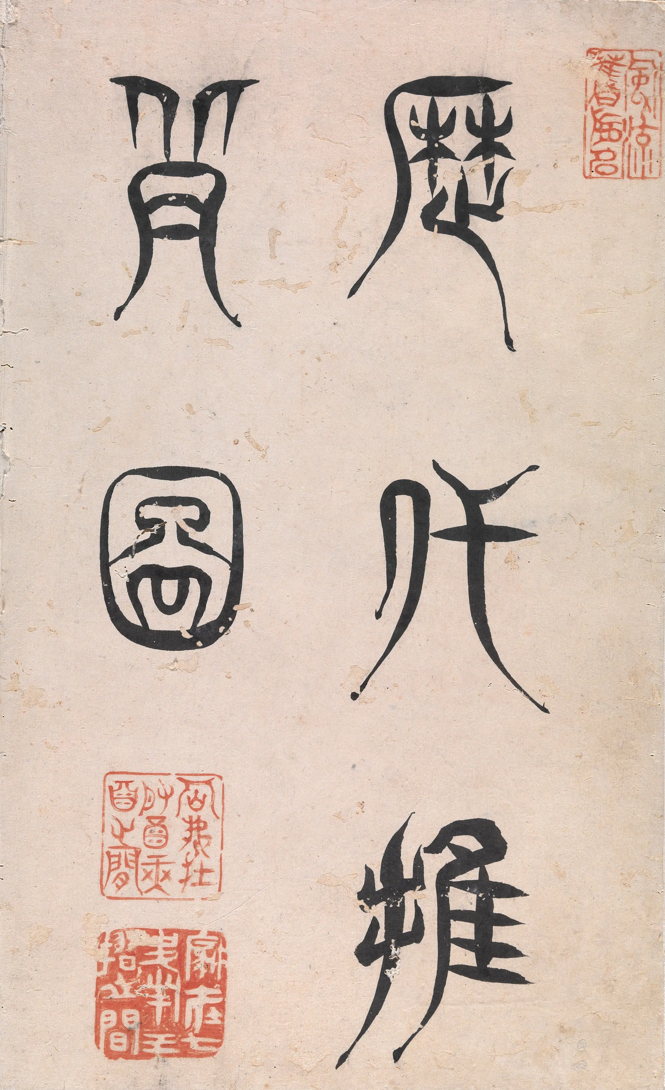 清代【焦秉贞】《历代推背全图》