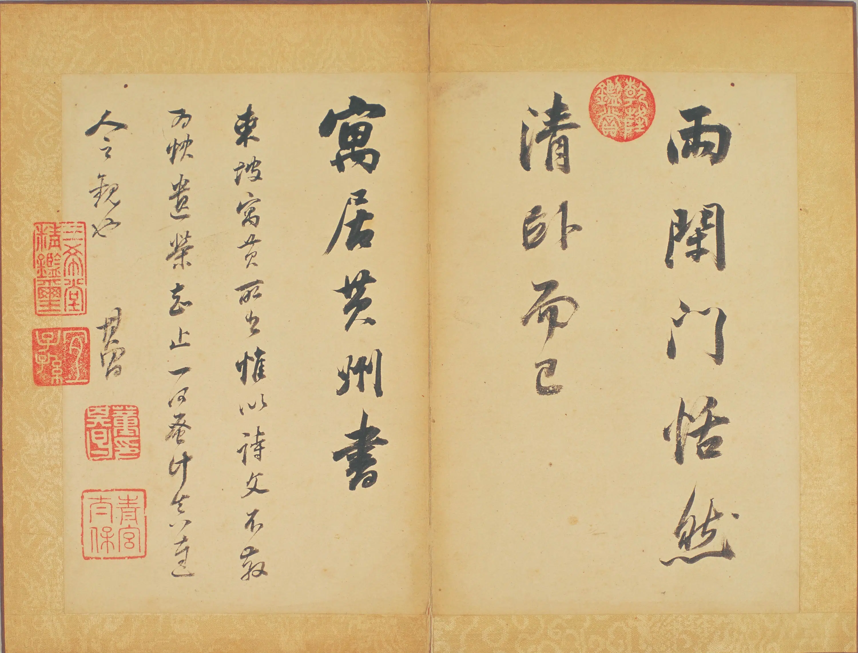明朝【董其昌】《行书醉翁操册（11开）》 第2张
