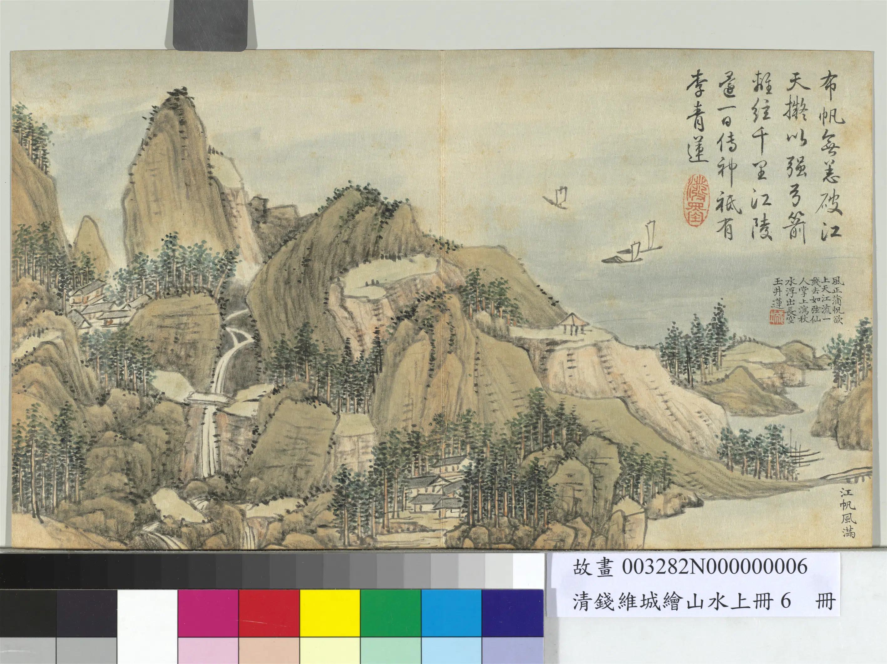 清代【钱维城】《画山水上册》 第8张