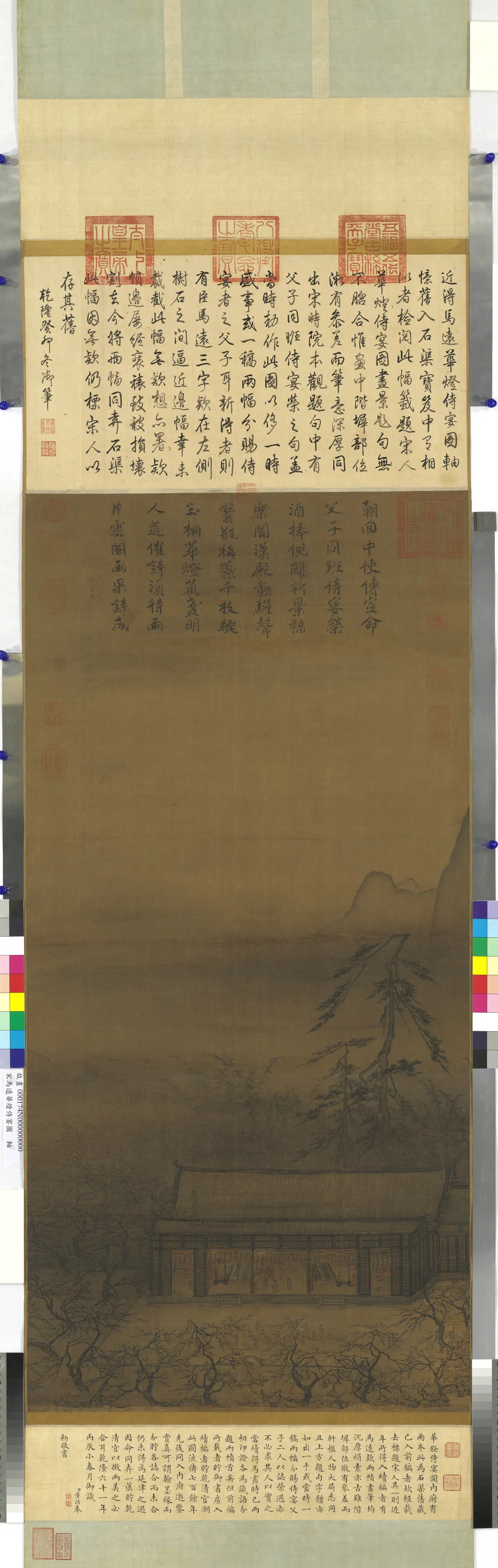 南宋【马远】《华灯侍宴图轴一》