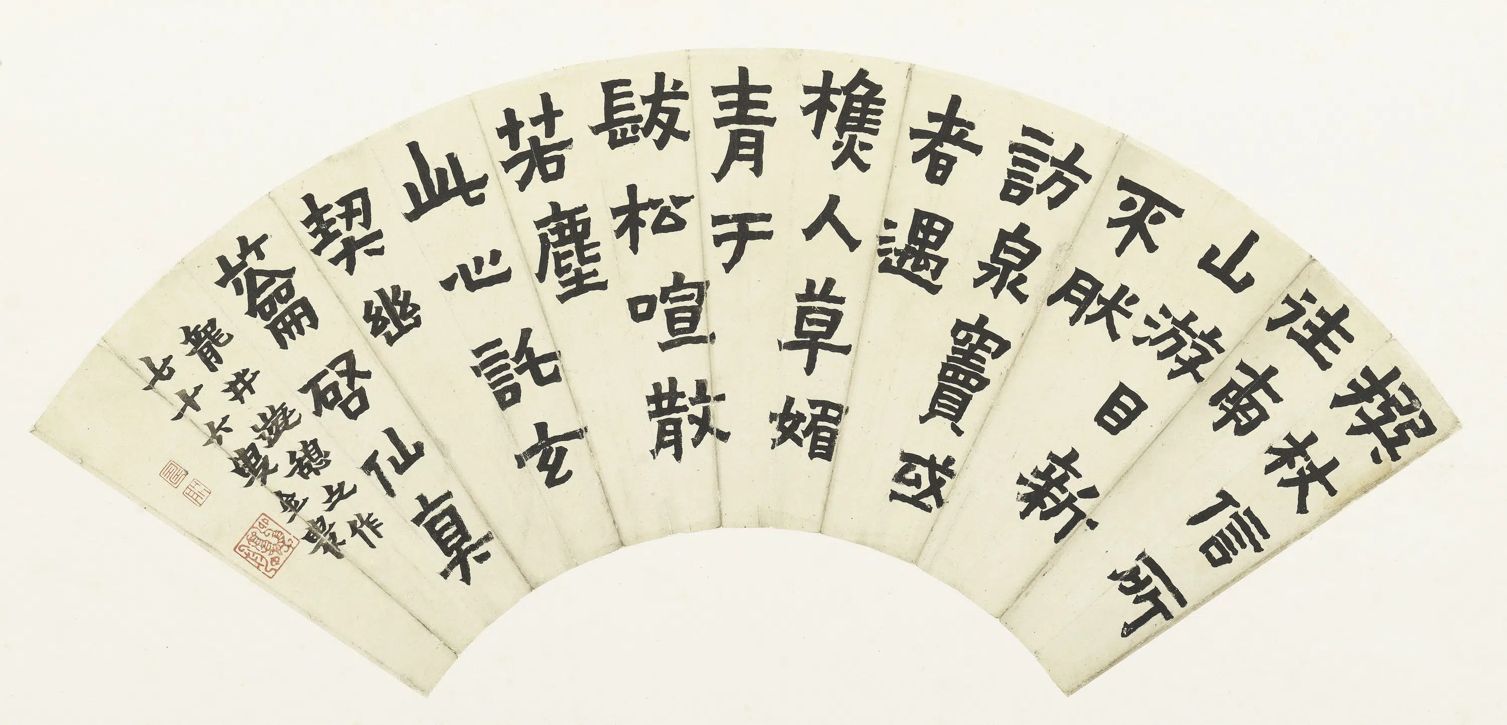 清代【龚贤】《等书扇集册》