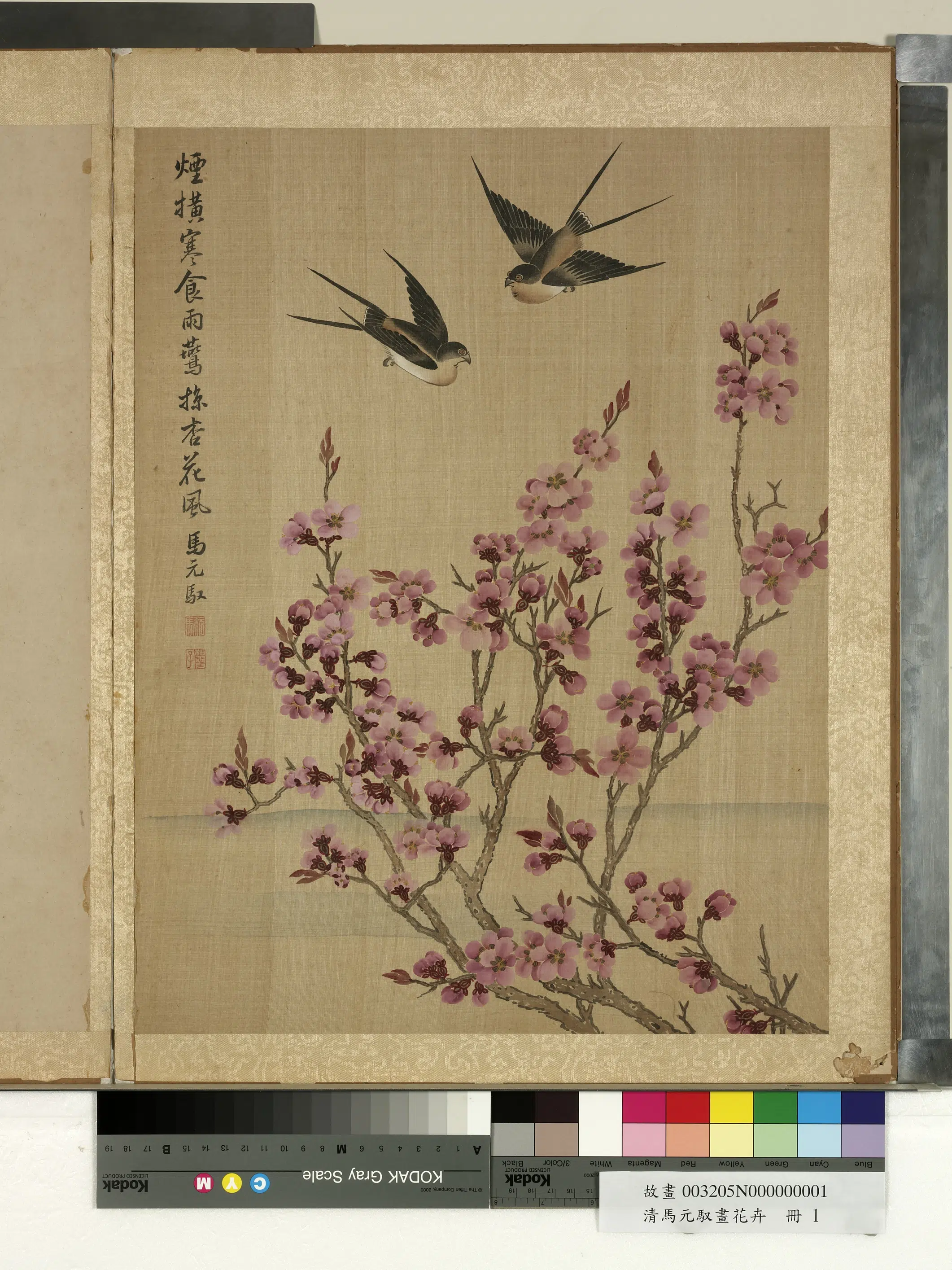 清朝【马元驭】《画花卉册》 第2张