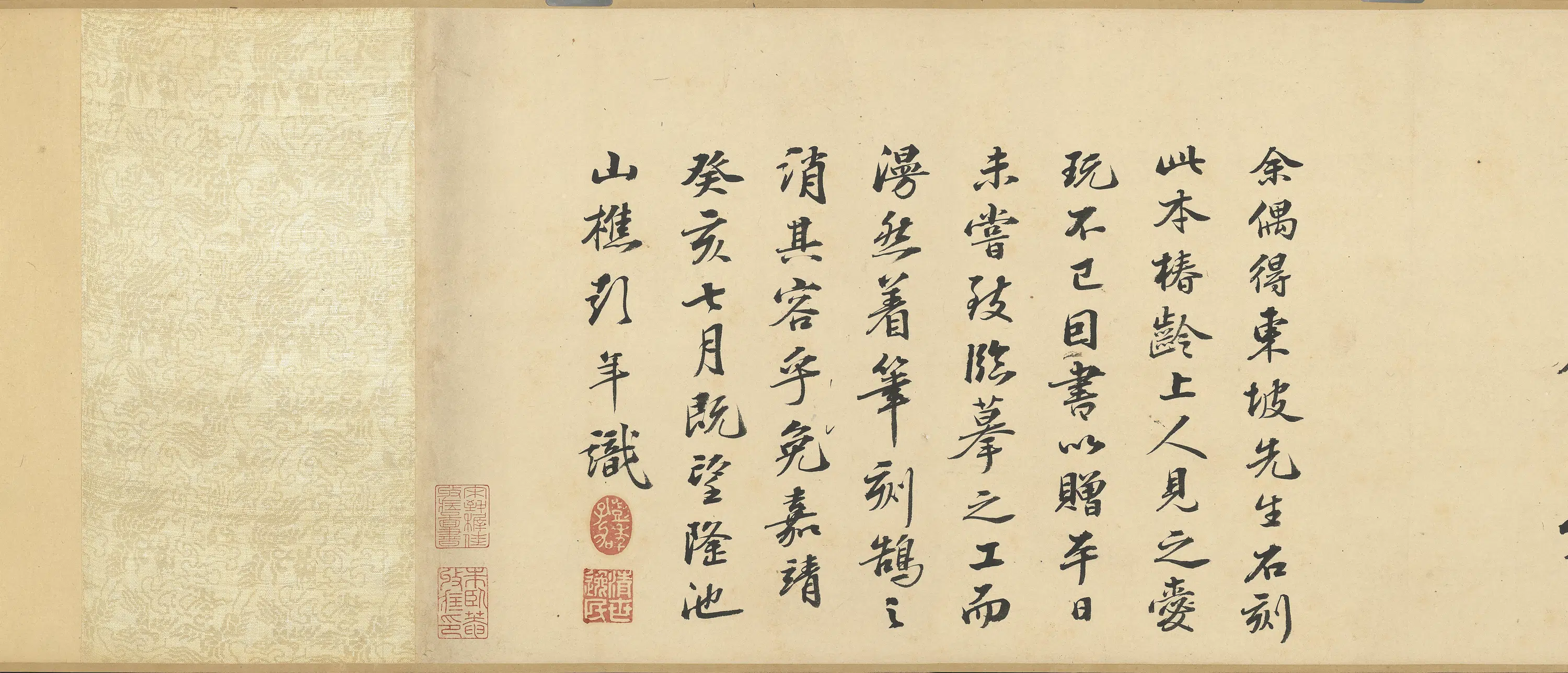 明朝【彭年】《临苏轼归去来辞卷》