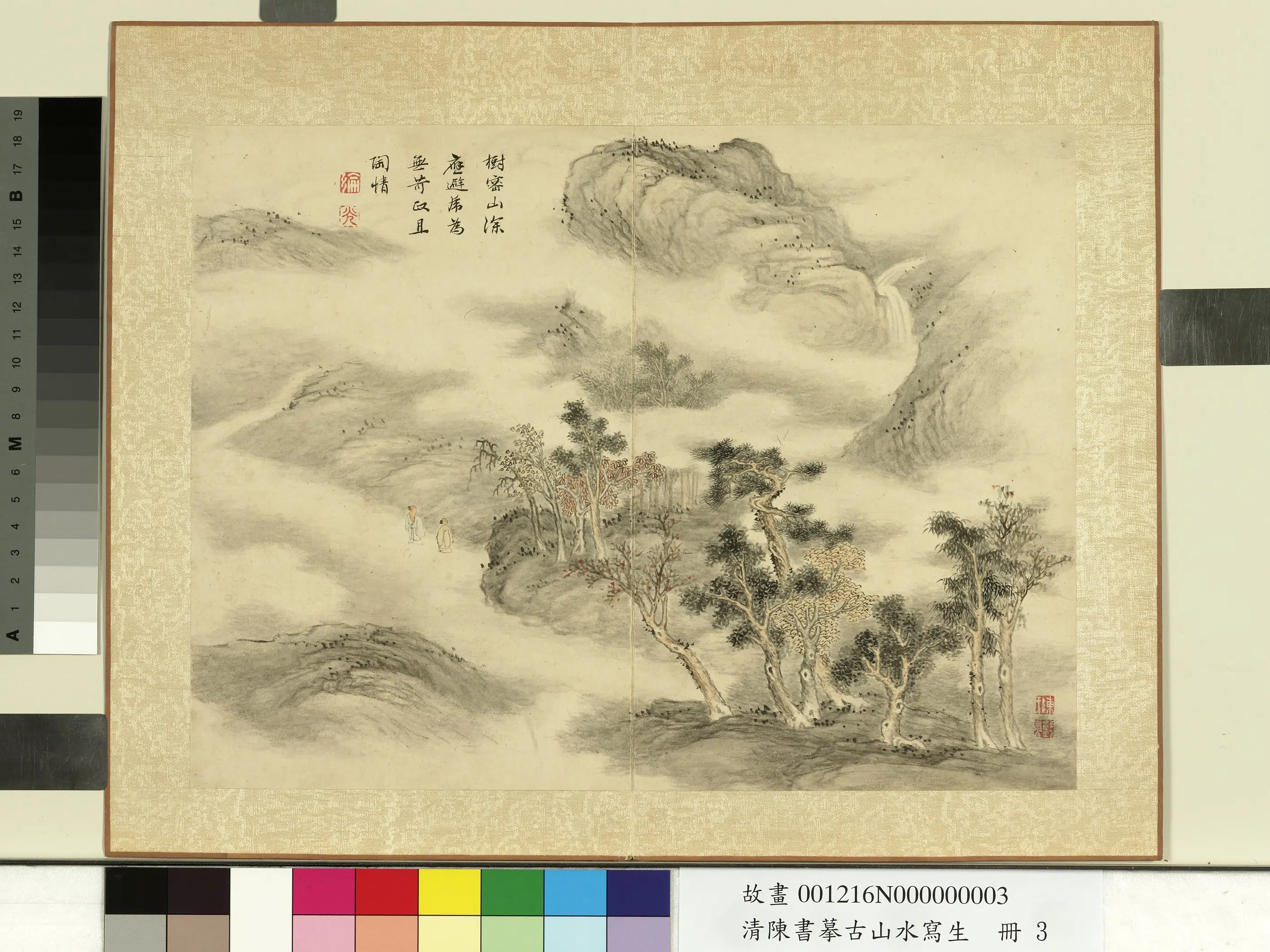 清代【陈书】《摹古山水写生册-树密山深》