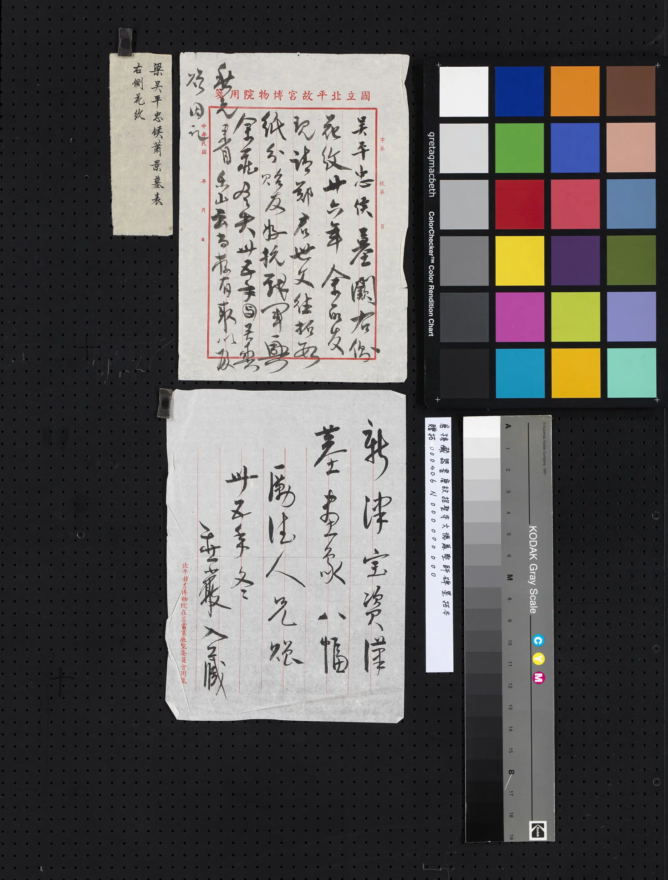 唐朝【孙藏器】《书唐故招圣寺大德惠坚师碑墨拓本》 第2张