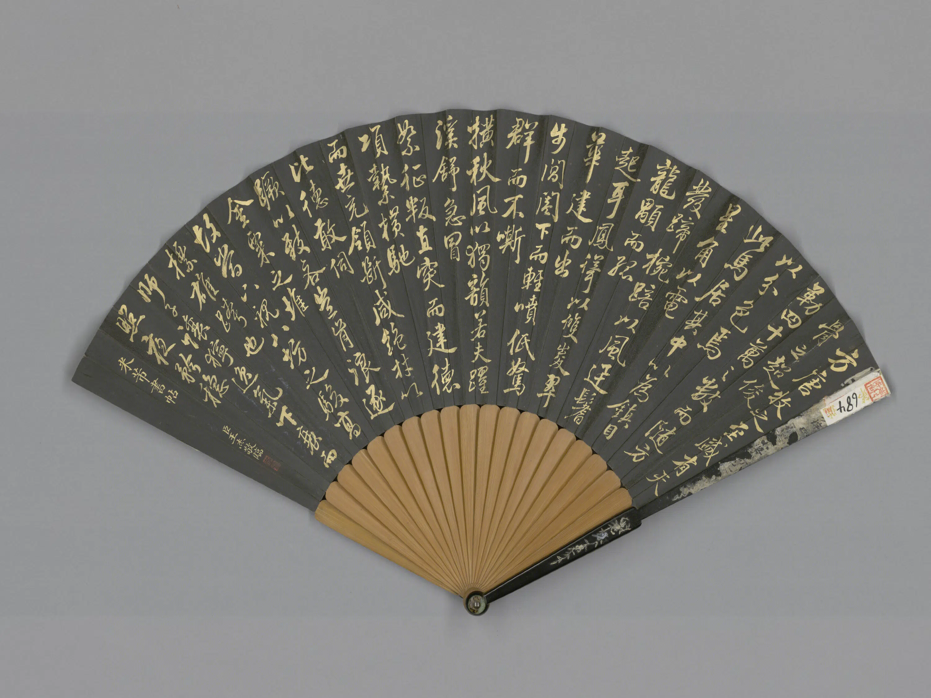清代【方琮】《画山水王杰临米芾帖成扇》