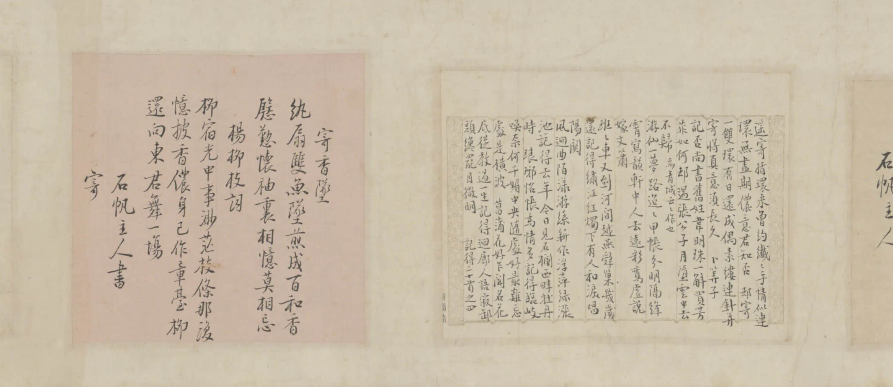 清代【王士祯（禛）】《行书自书诗词卷》 第4张