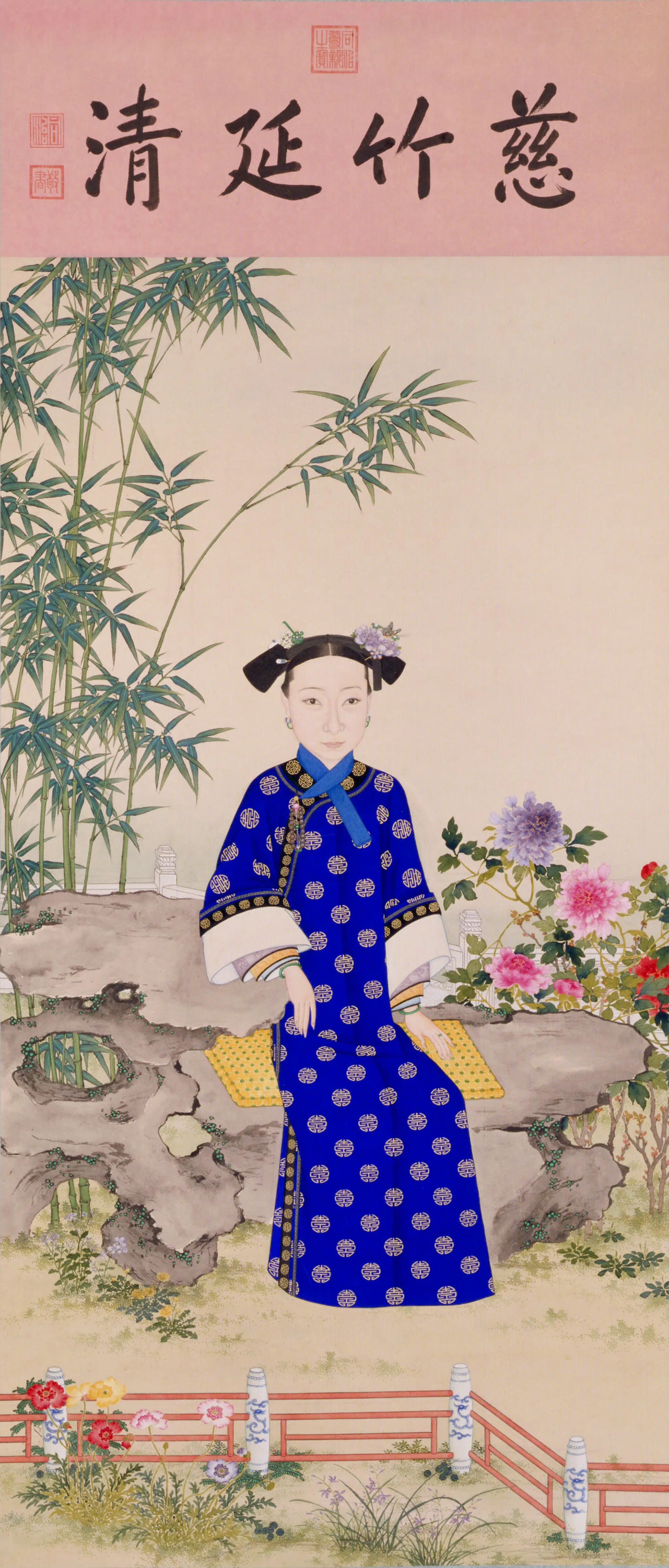 清代【清人】《画孝贞显皇后便服像轴》 第1张 清代【清人】《画孝贞显皇后便服像轴》 第1张