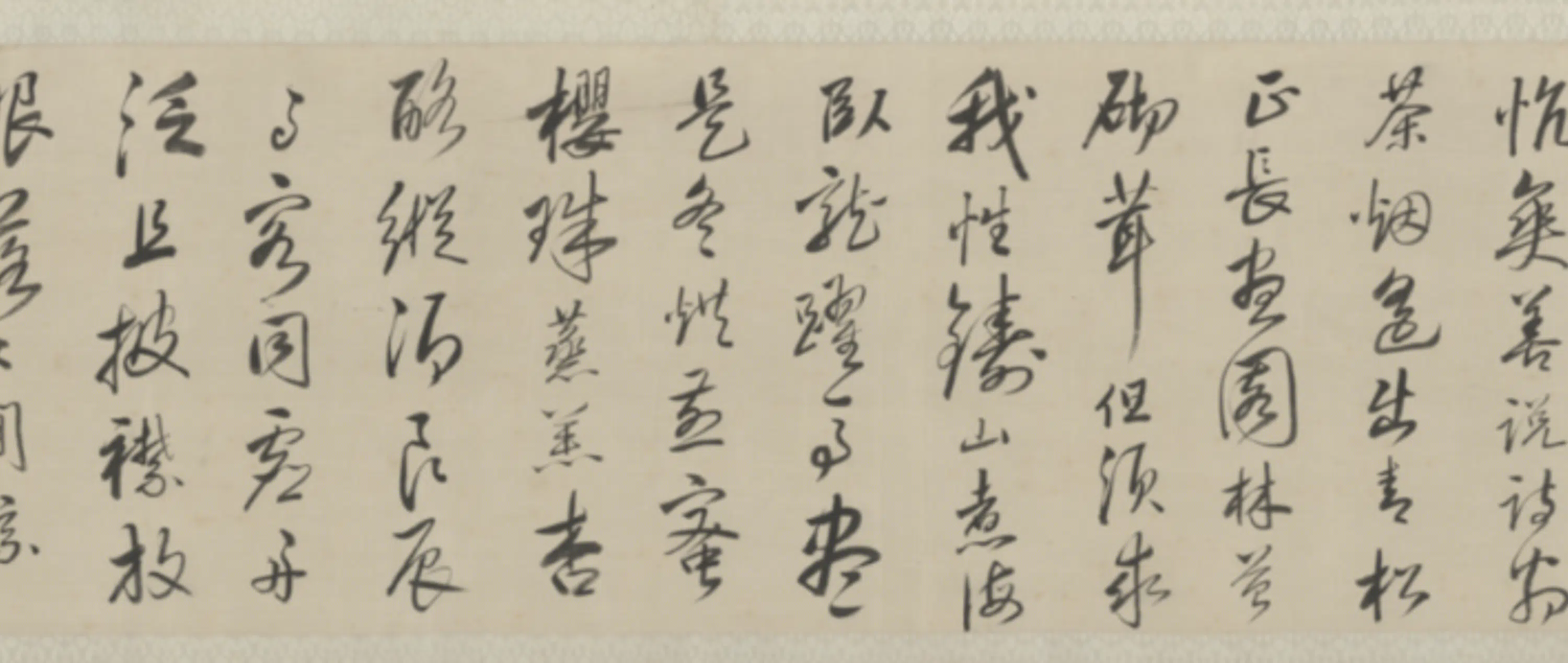 清代【周绍】《行草书诗卷》 第11张