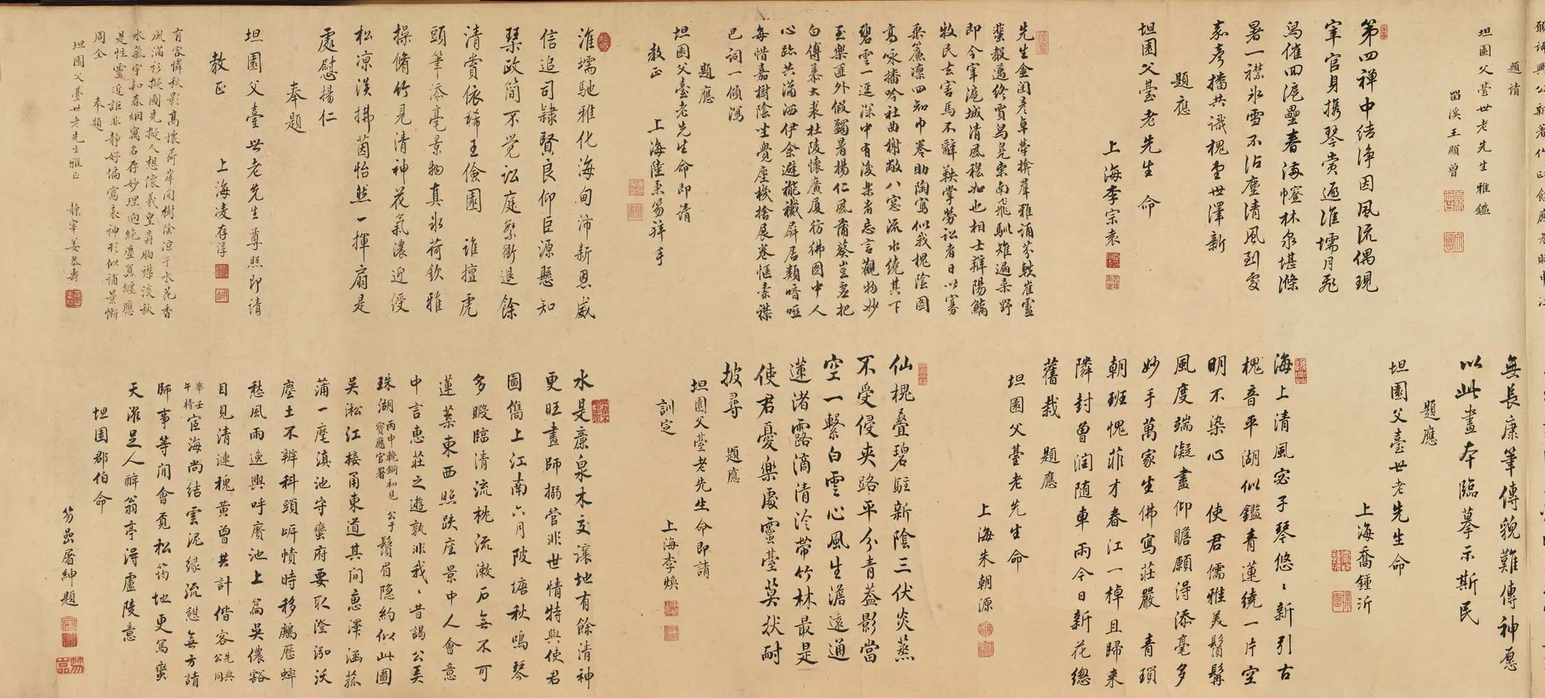 清代【姜恭寿】《潘永培姜恭寿孙思庭小像图卷（明湖别墅）》