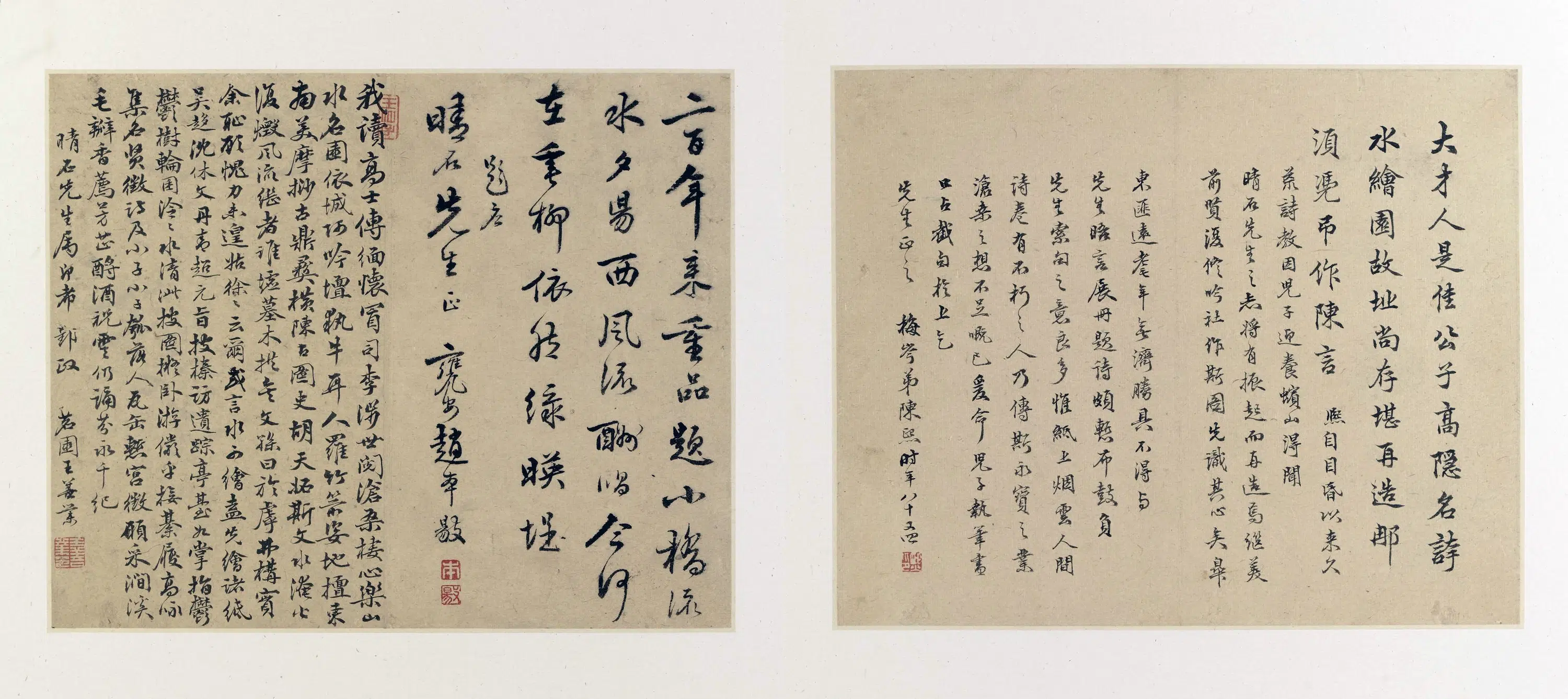 清代【沈复】《水绘园图册》 第3张