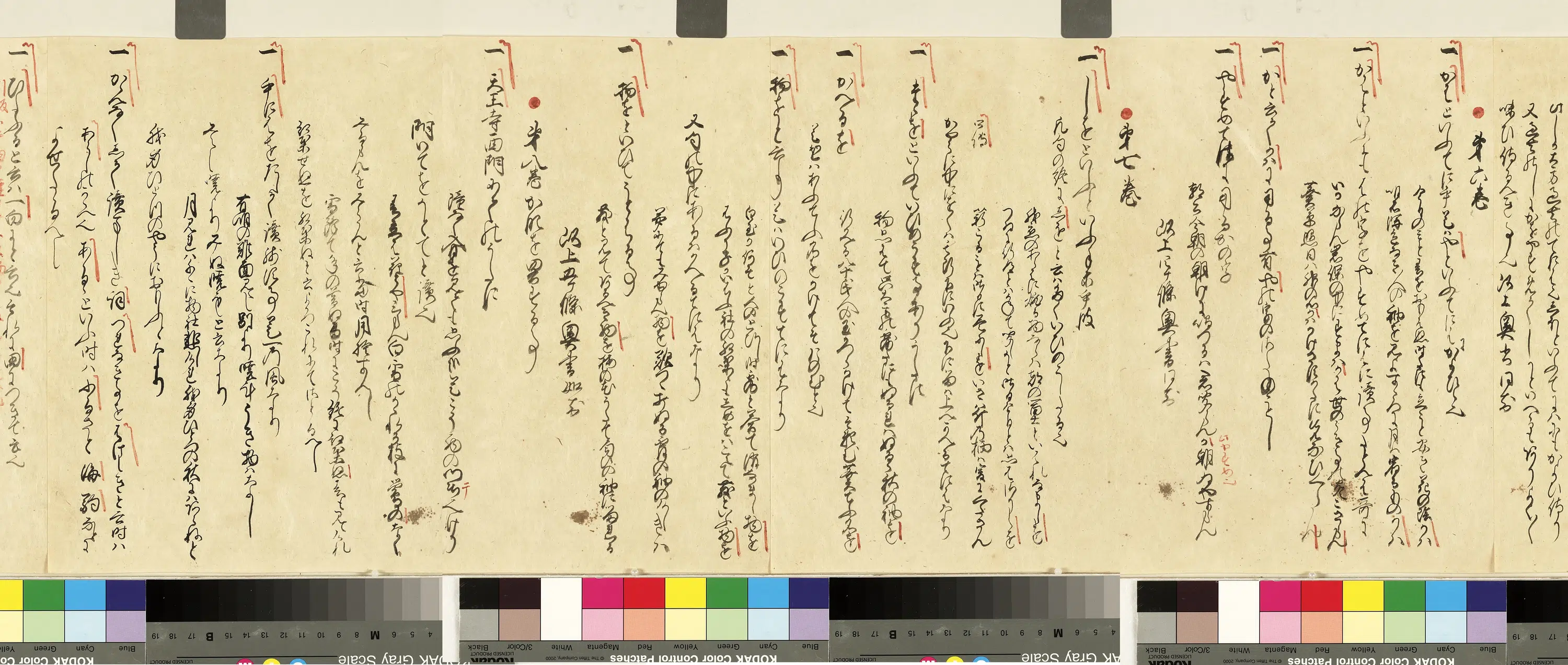 日本江户时代【北村季吟】《日本文书》 第4张 日本江户时代【北村季吟】《日本文书》 第4张