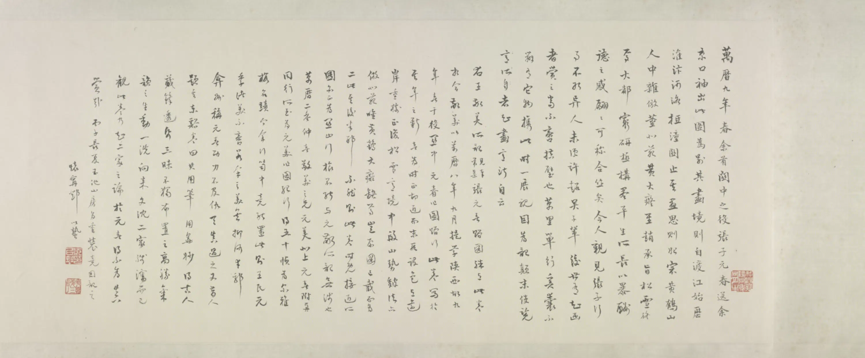 明朝【张復】《山水图卷》