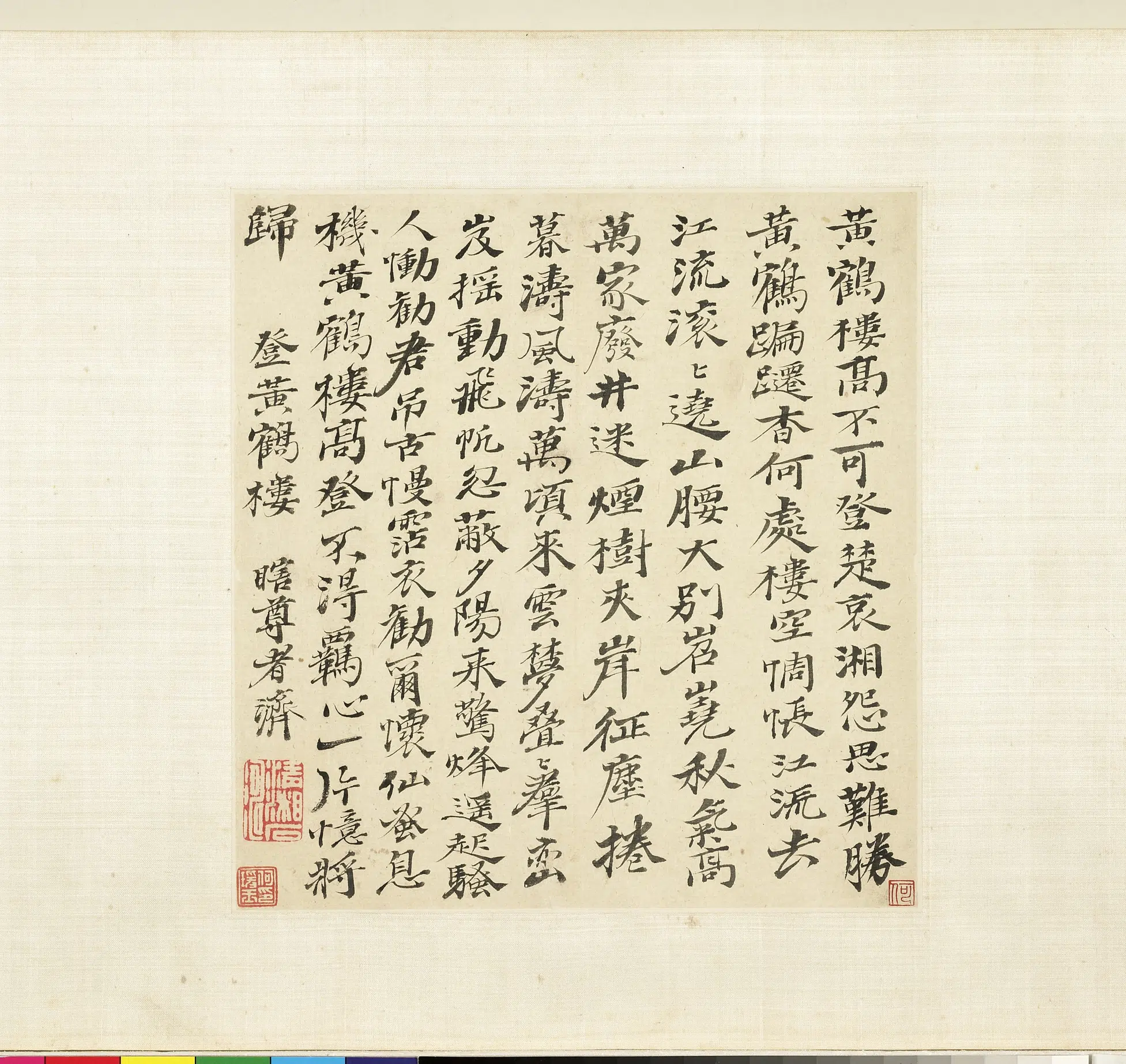 清代【石涛】《登黄鹤楼诗-诗画合璧卷》