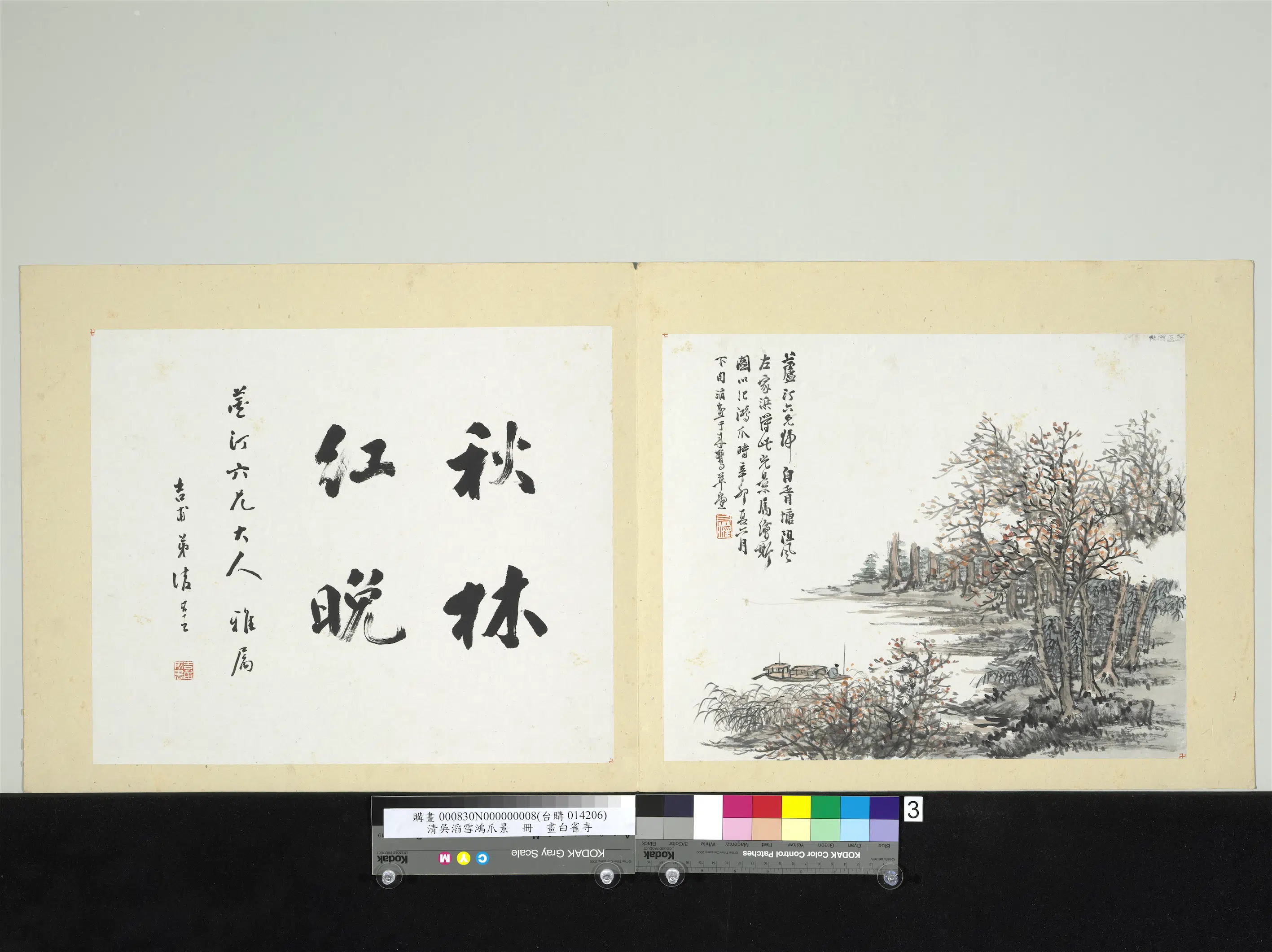 清代【吴滔】《雪鸿爪景册-秋林红晚》