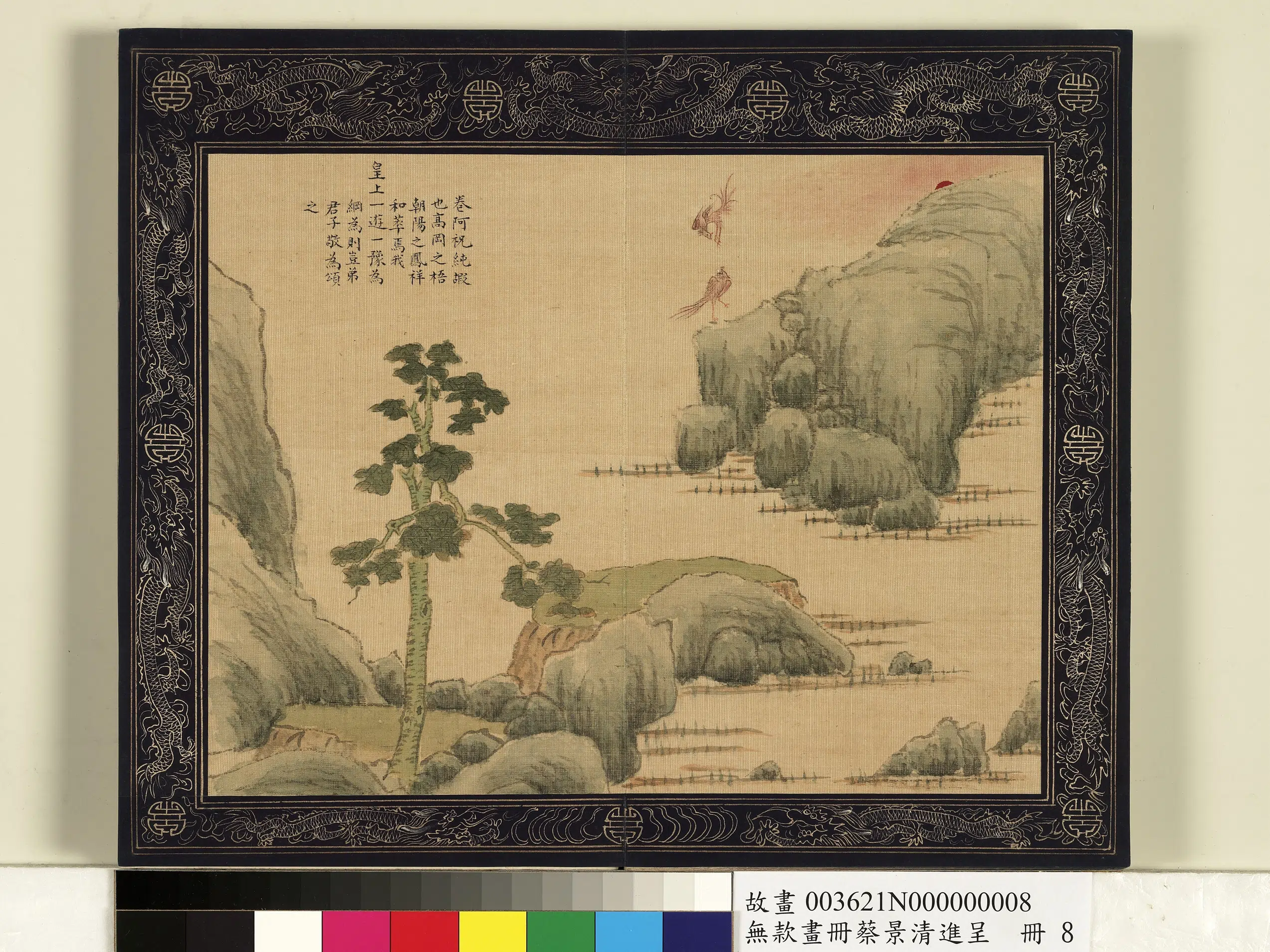 清代【蔡景（锦）清】《画册-进呈册图》 第15张
