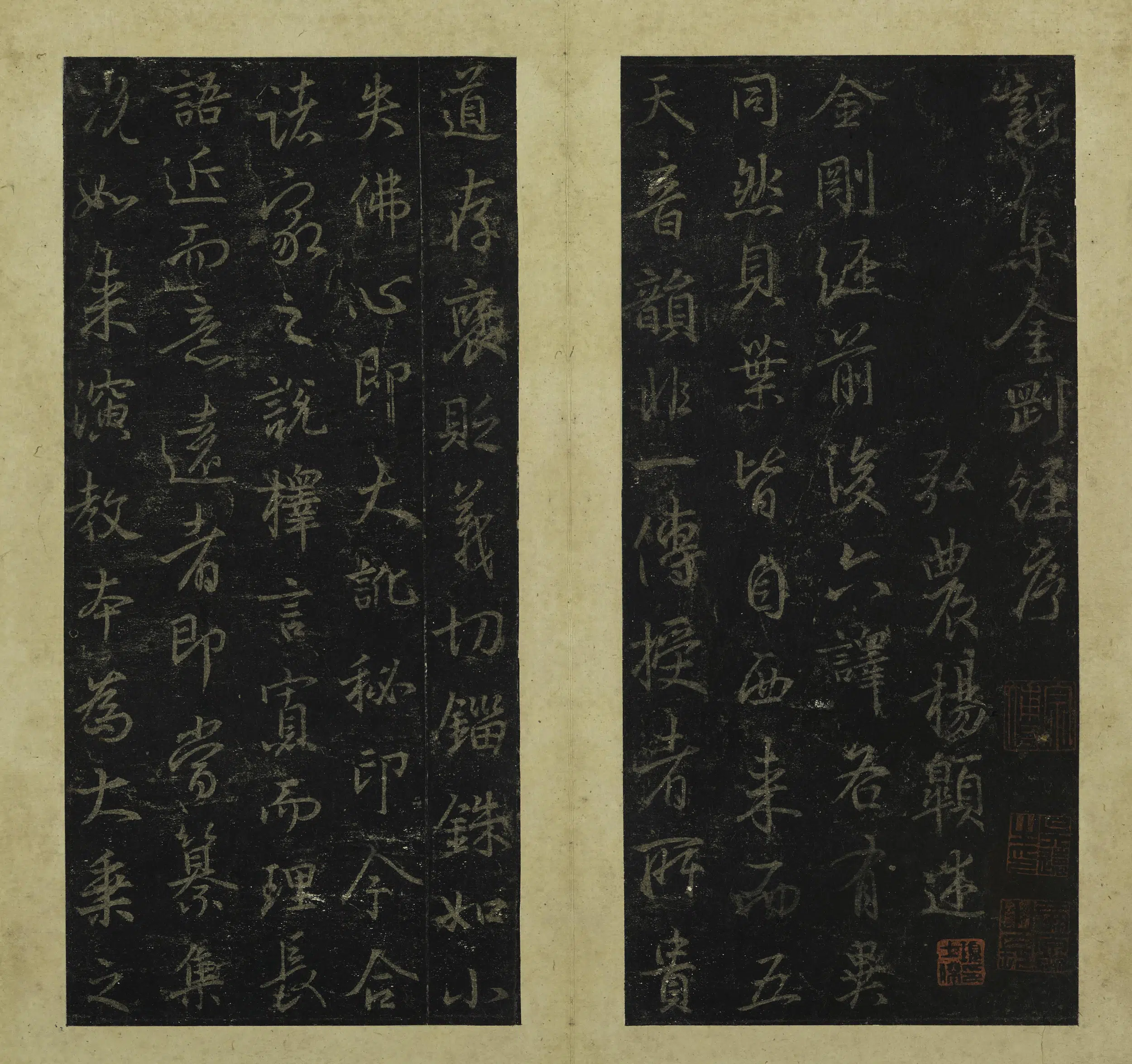 东晋【王羲之】《行书集王羲之书金刚经册》 第2张 东晋【王羲之】《行书集王羲之书金刚经册》 第2张