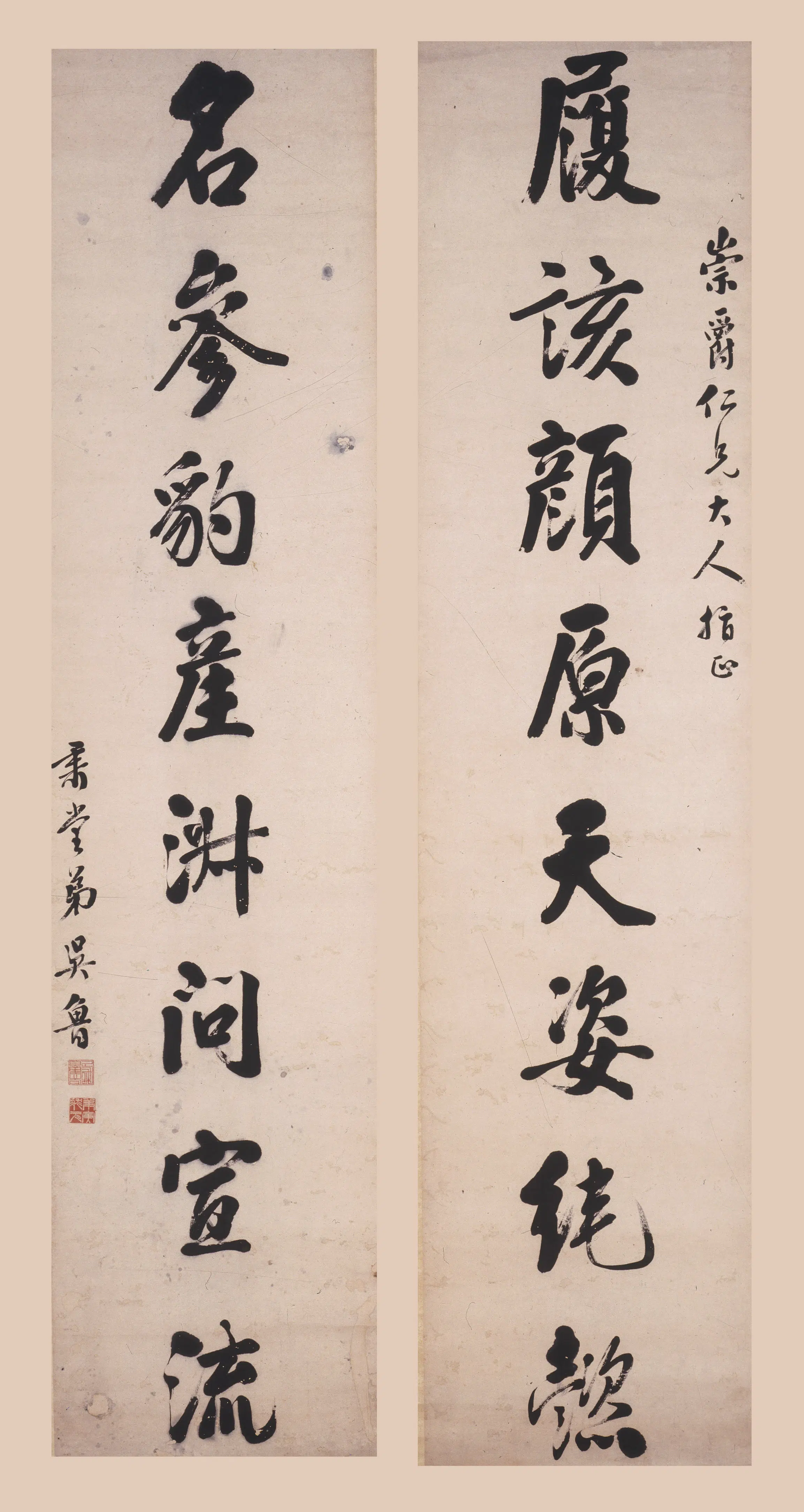 清代【吴鲁】《行书八言联》