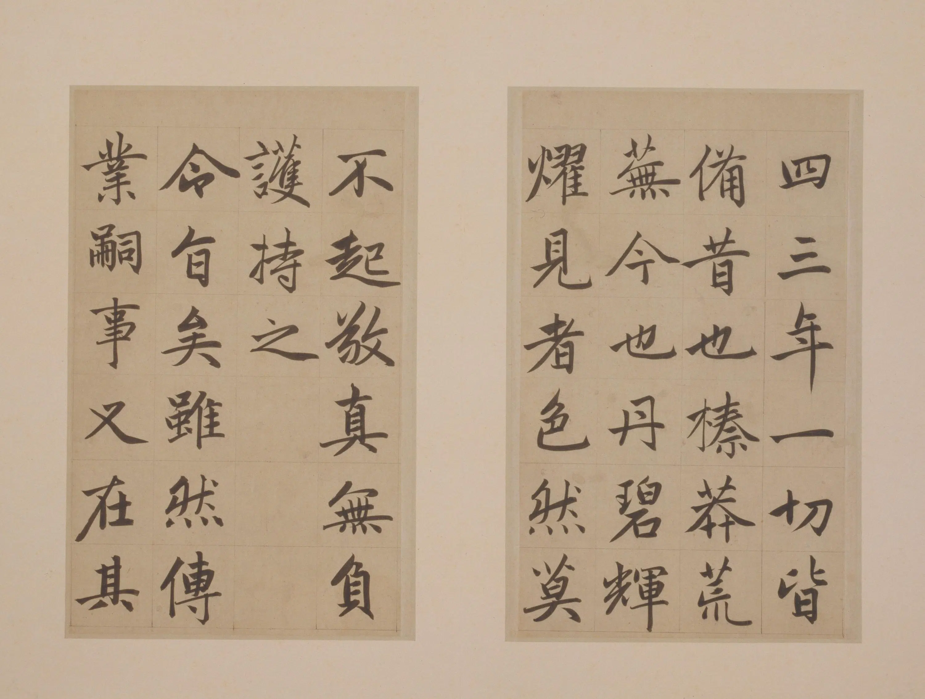 元朝【赵孟頫】《楷书昆山淮云院记册-25开》 第4张