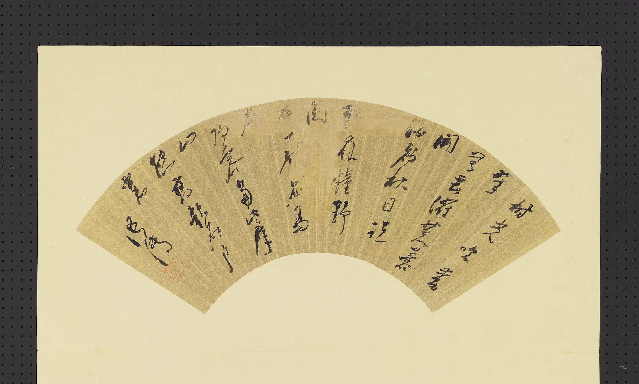 明朝【□传】《明人画扇册-明传草书》