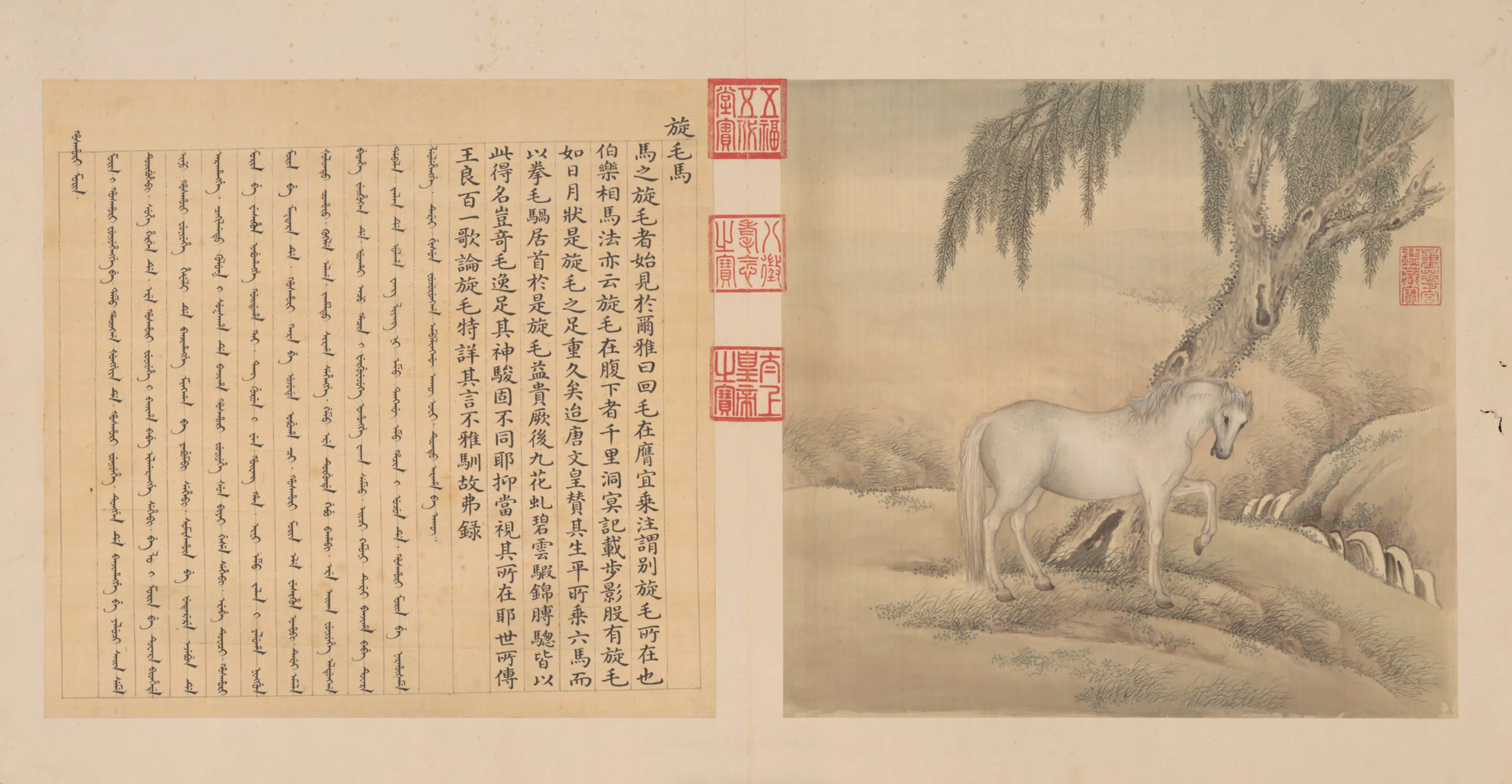 清代【余省】《与张为邦合画兽谱册（6开）》 第3张