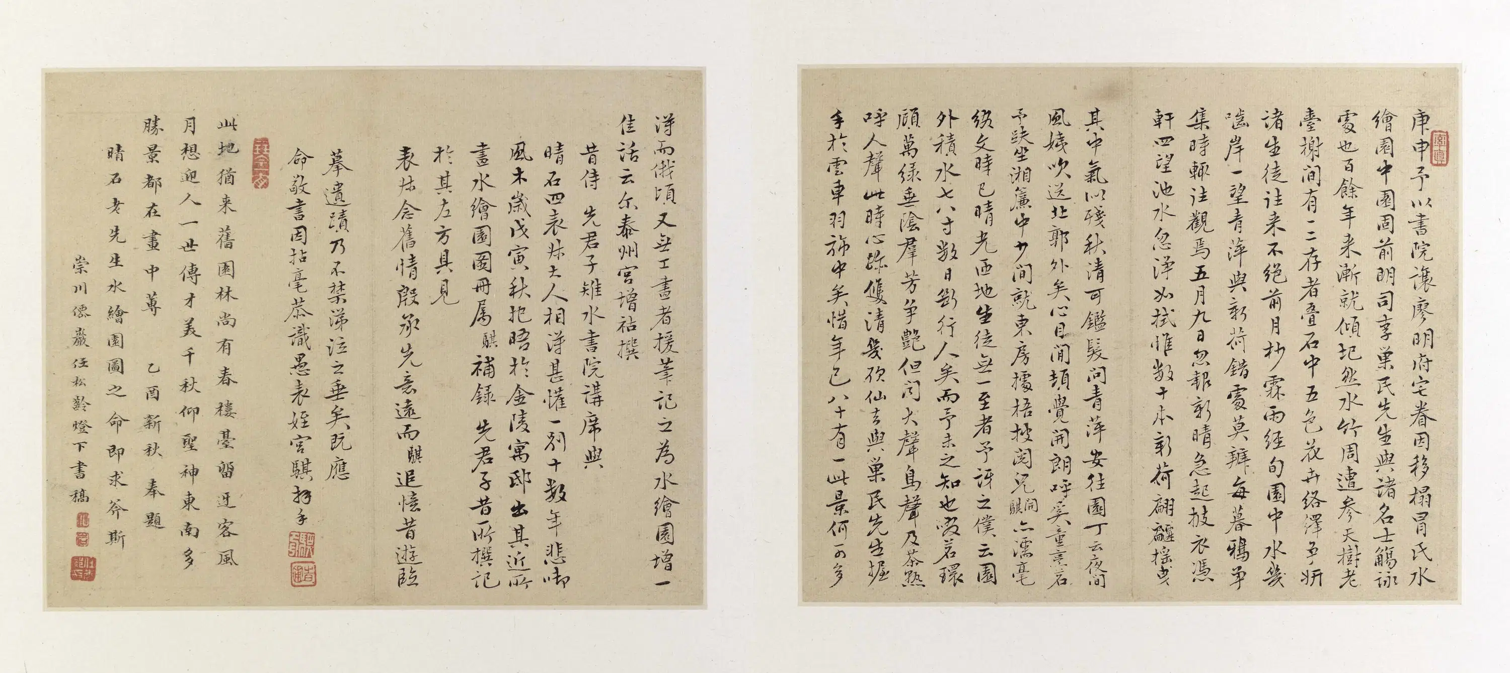 清代【沈复】《水绘园图册》 第12张