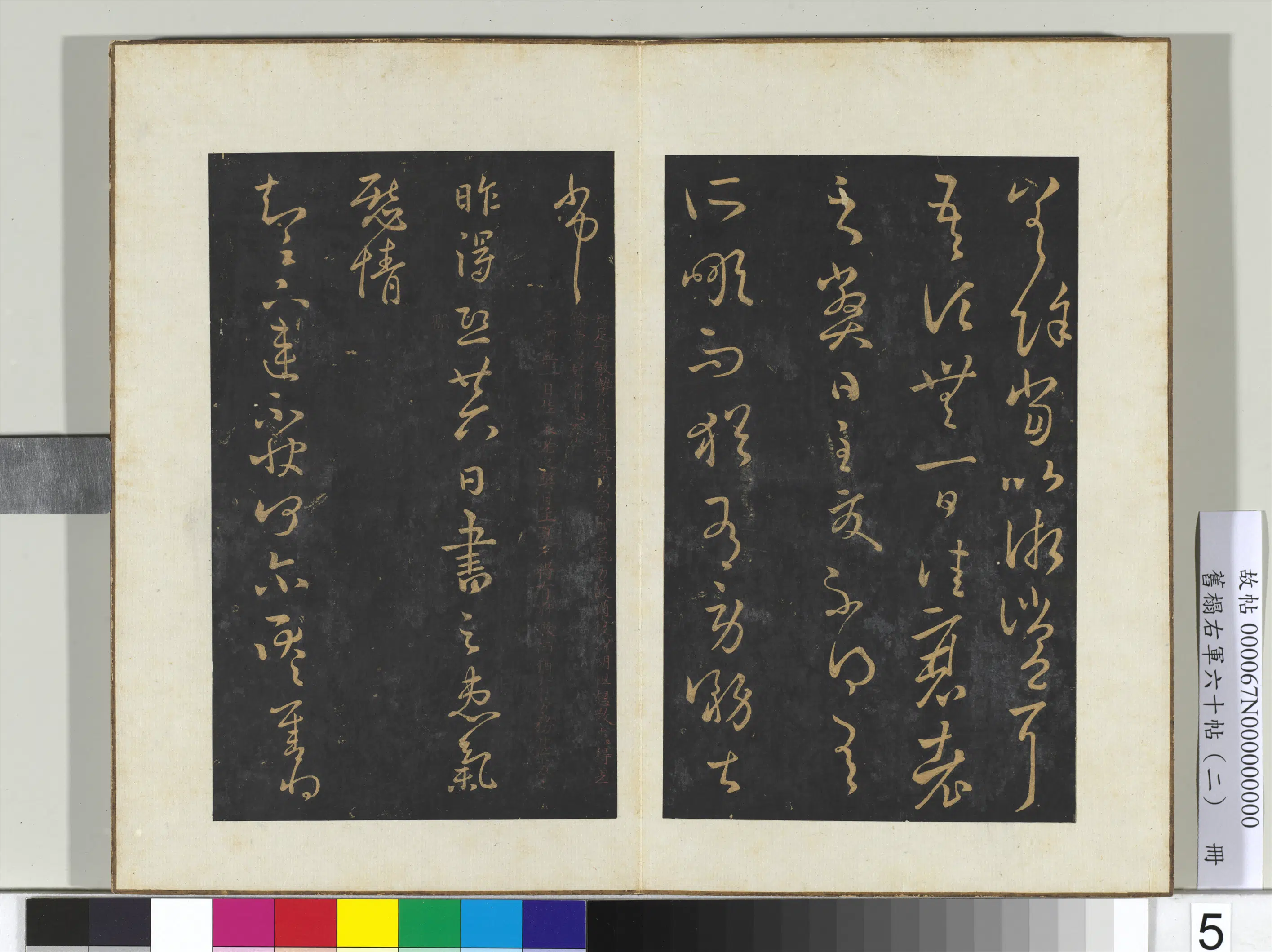 东晋【王羲之】《旧榻右军六十帖（二）册-晋王羲之不快帖》