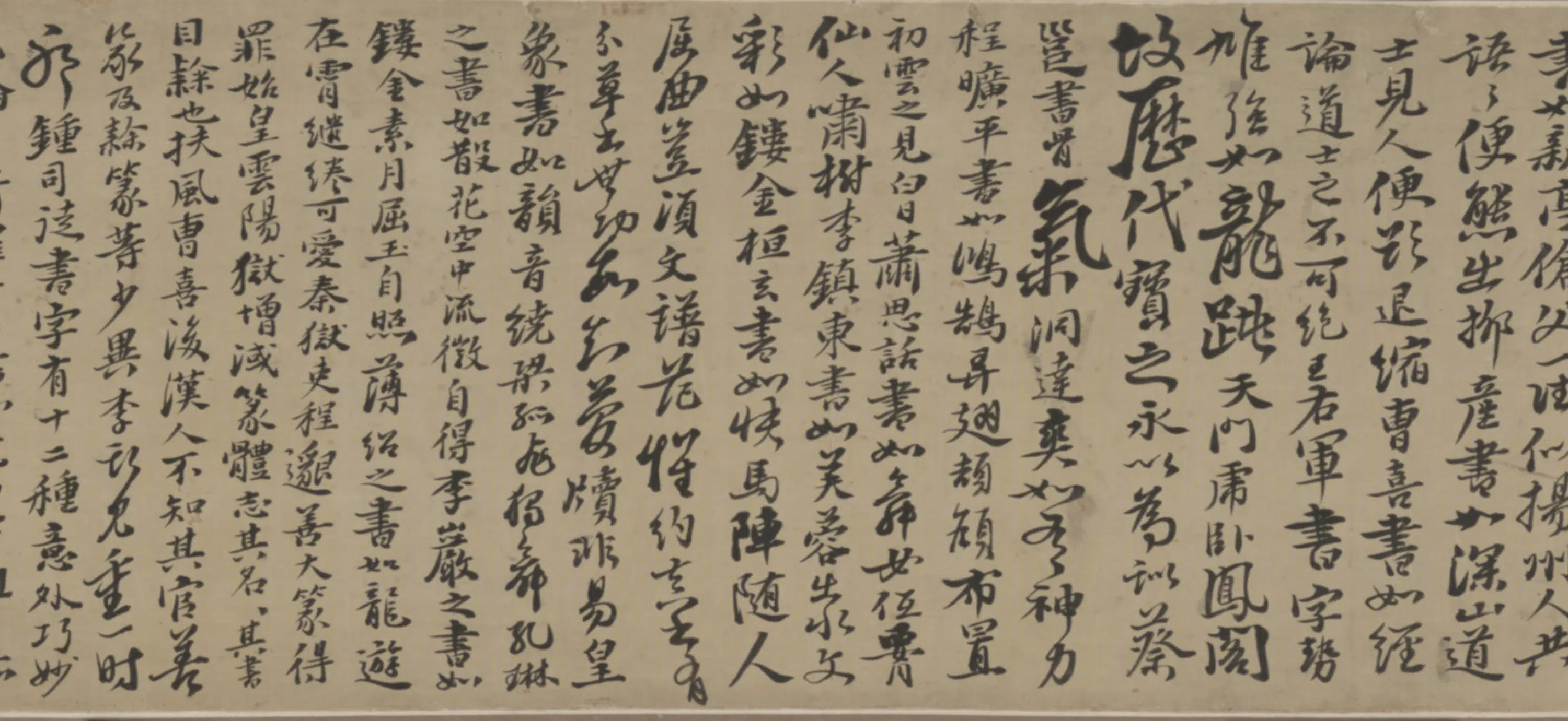 清代【原济】《行草书临晋唐书帖卷》 第6张 清代【原济】《行草书临晋唐书帖卷》 第6张