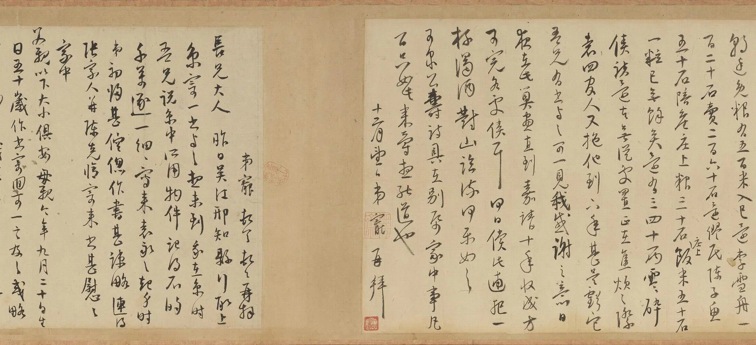 明朝【王宠】《草书五札卷》 第7张