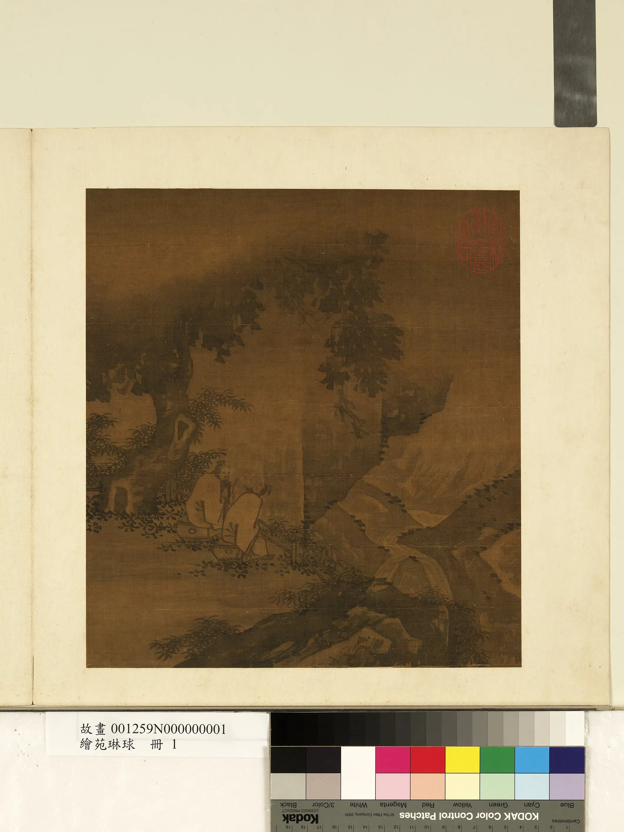 《绘苑琳球册》 第2张 《绘苑琳球册》 第2张