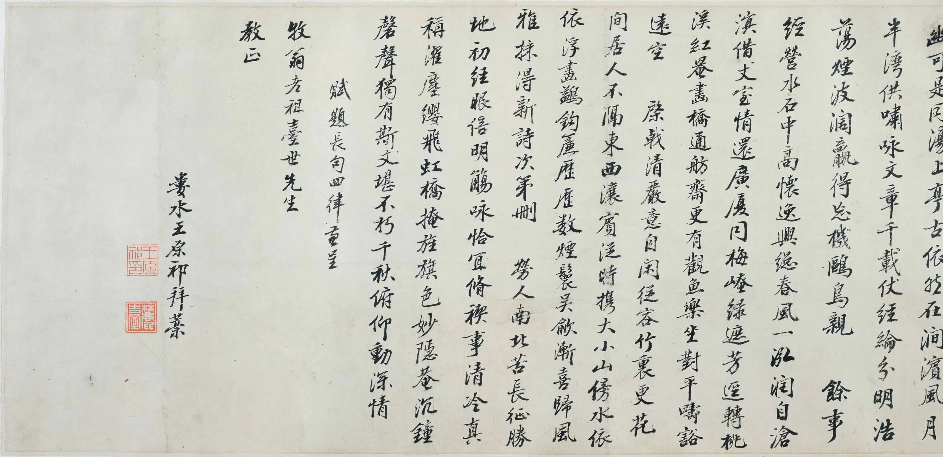 清代【王原祁】《沧浪亭诗画卷》