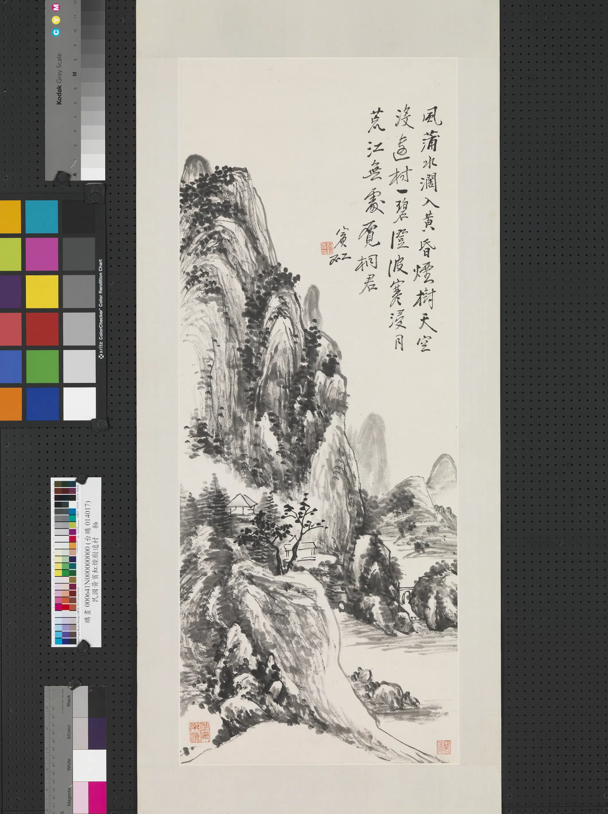 近现代【黄宾虹】《烟树远村图轴》