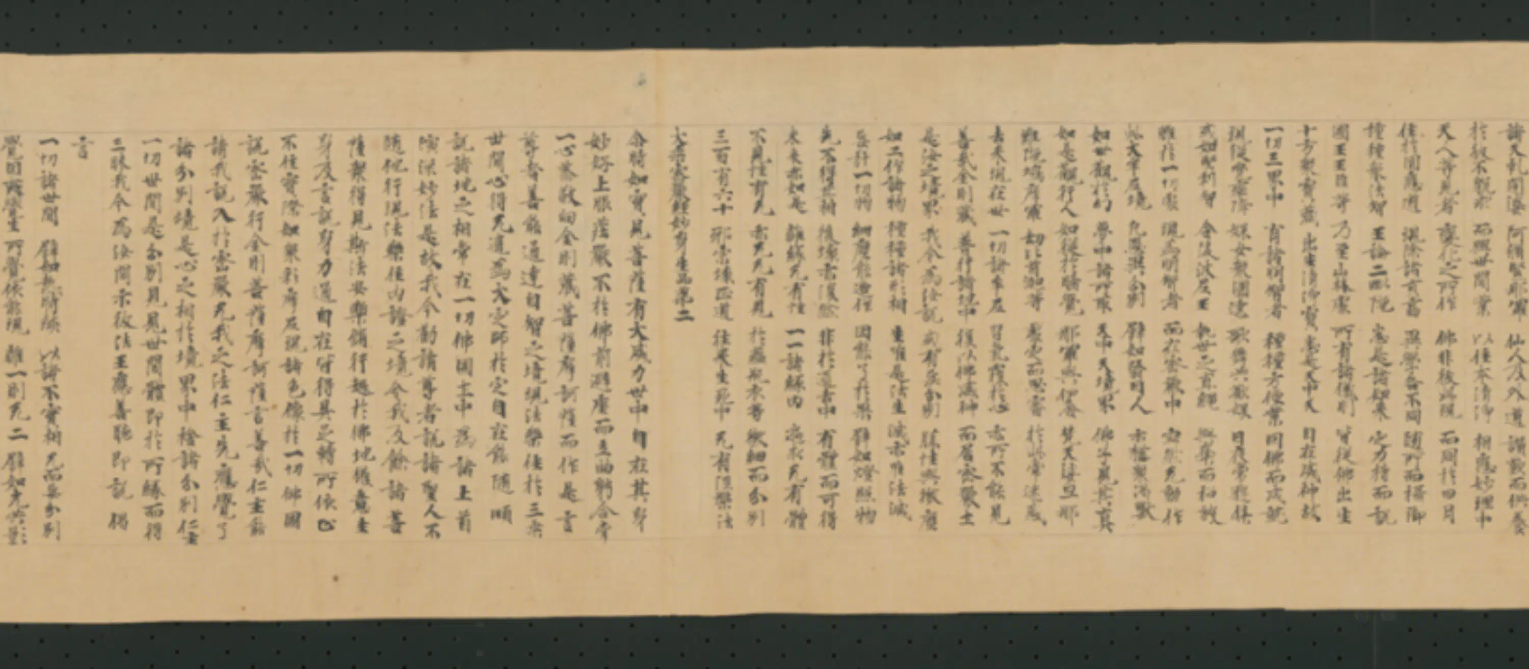 唐朝《无款行书写三藏圣教序大乘密严经卷》 第8张 唐朝《无款行书写三藏圣教序大乘密严经卷》 第8张