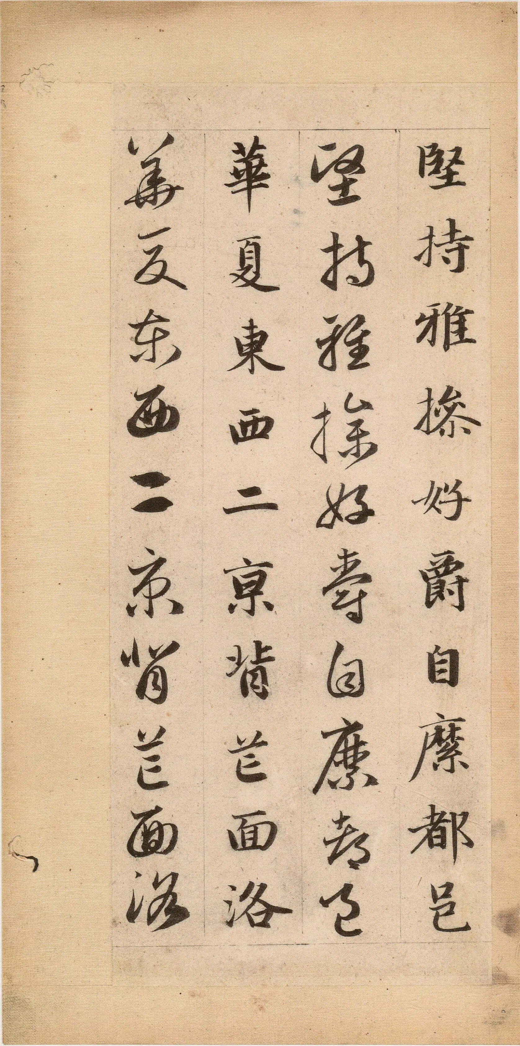 元朝【赵孟頫】《真草千字文-1》 第15张 元朝【赵孟頫】《真草千字文-1》 第15张