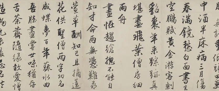 明朝【唐寅-伯虎】《行书赠舜承诗卷》 第6张