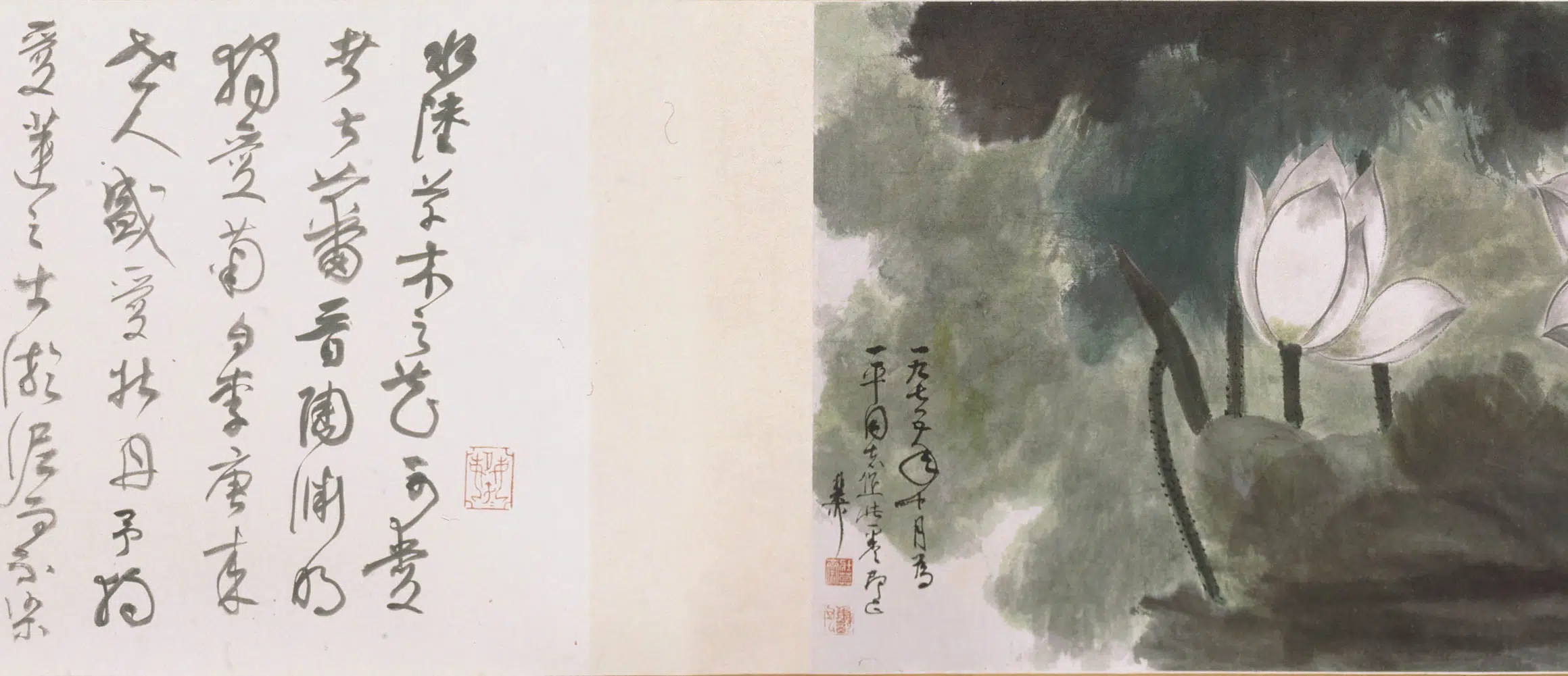 近现代【谢稚柳】《荷花图卷》 第2张