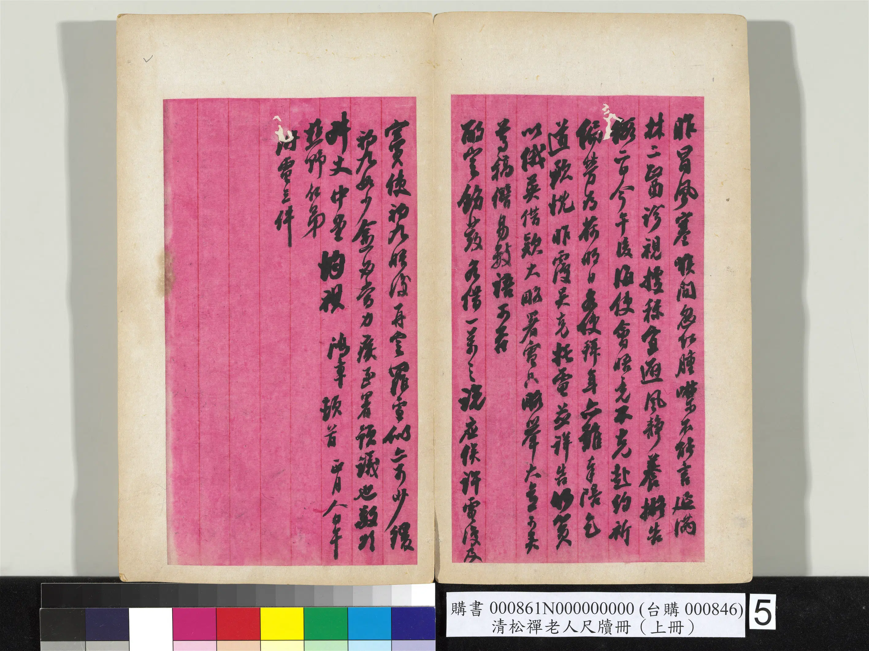 清代【翁同龢】《松禅老人尺牍（上册）册》 第36张