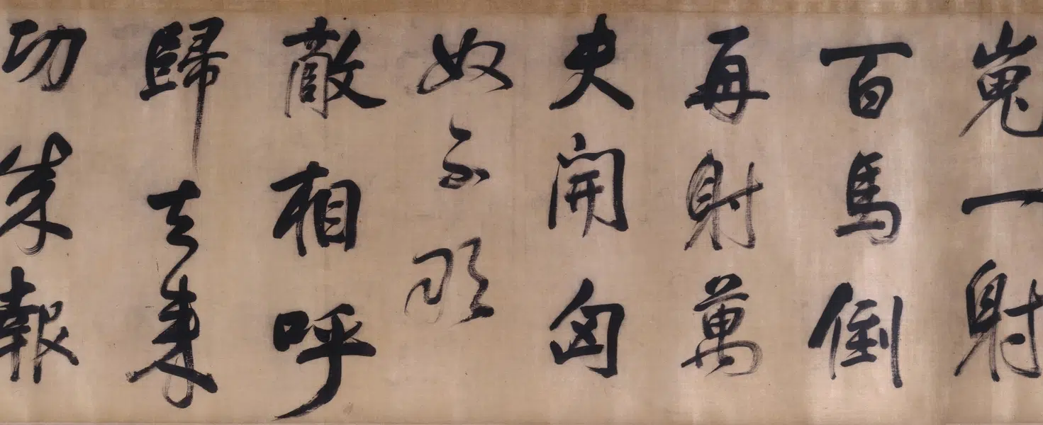 明朝【董其昌】《行书临颜真卿裴将军诗卷》 第2张 明朝【董其昌】《行书临颜真卿裴将军诗卷》 第2张