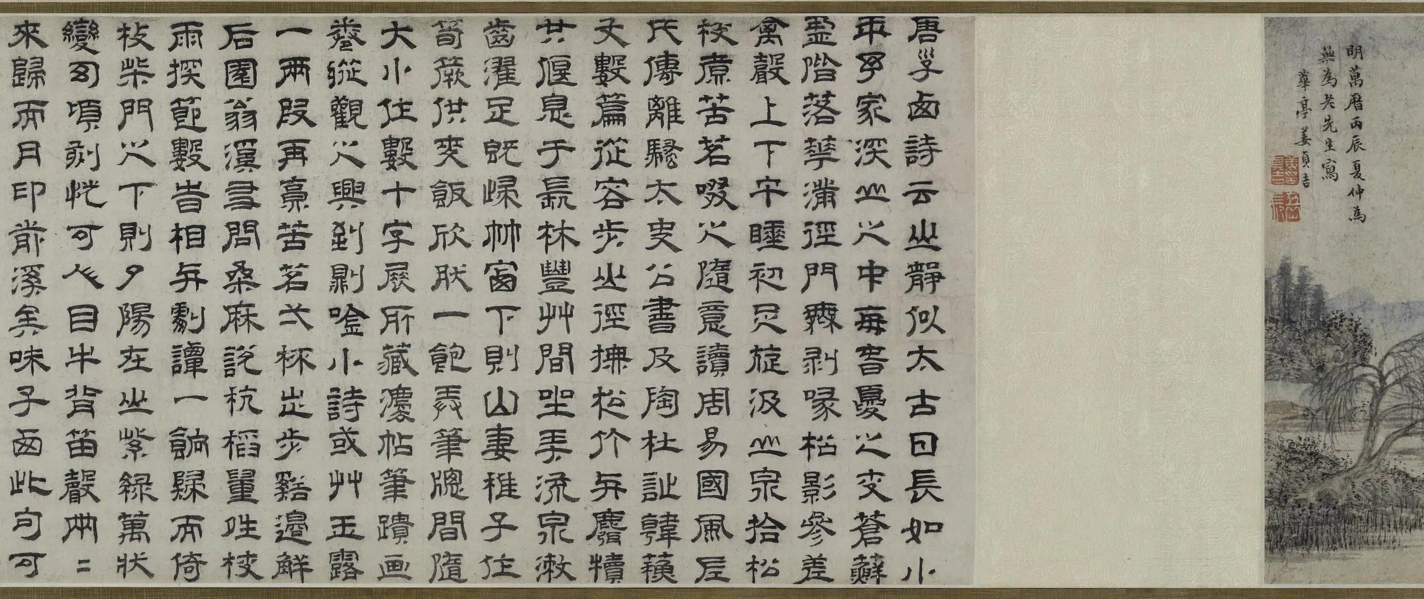 明朝【姜贞吉】《山静日长图卷》 第4张