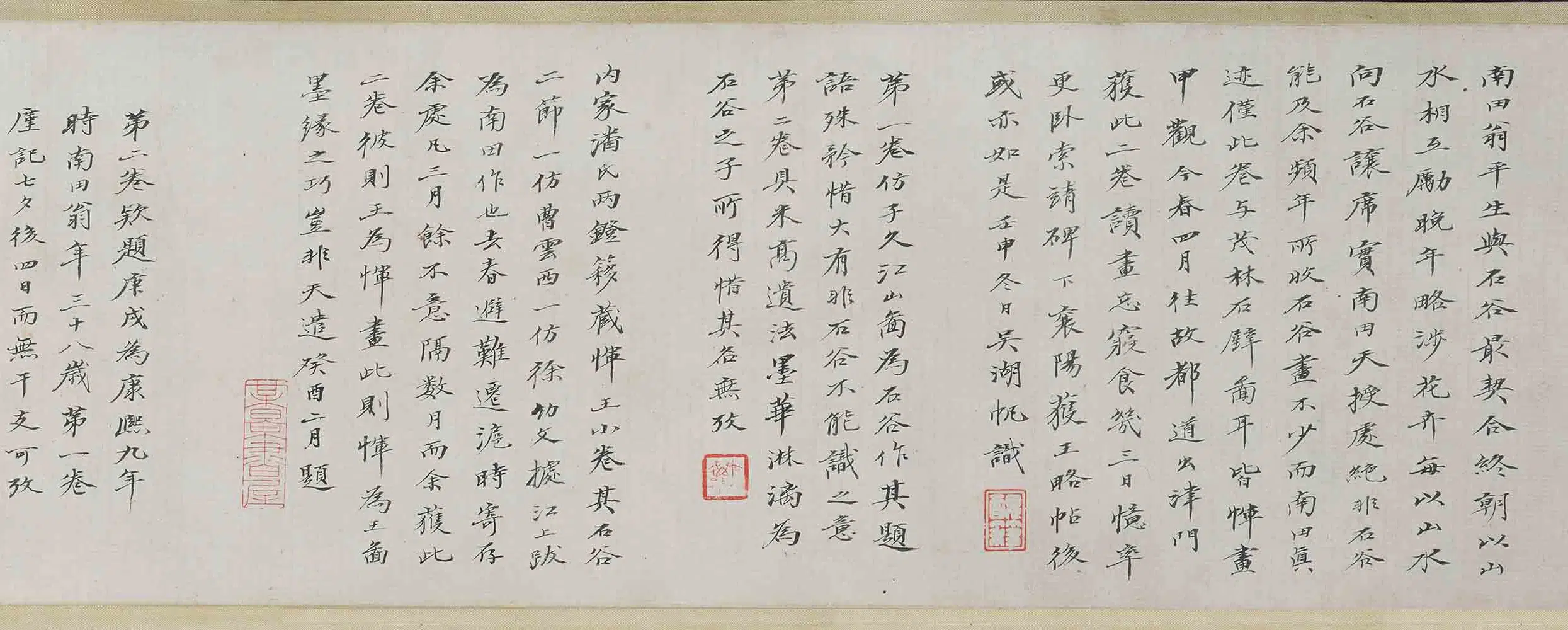 清代【恽寿平】《为王翚父子作山水二段卷》 第15张