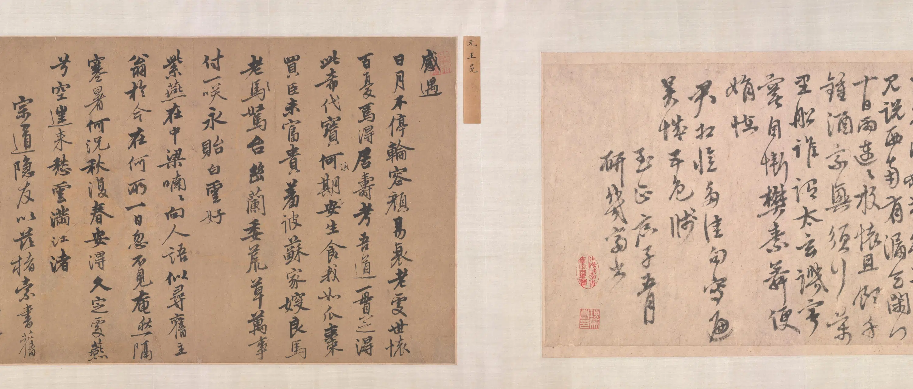 元朝【赵孟頫】《行书诗文卷》 第4张