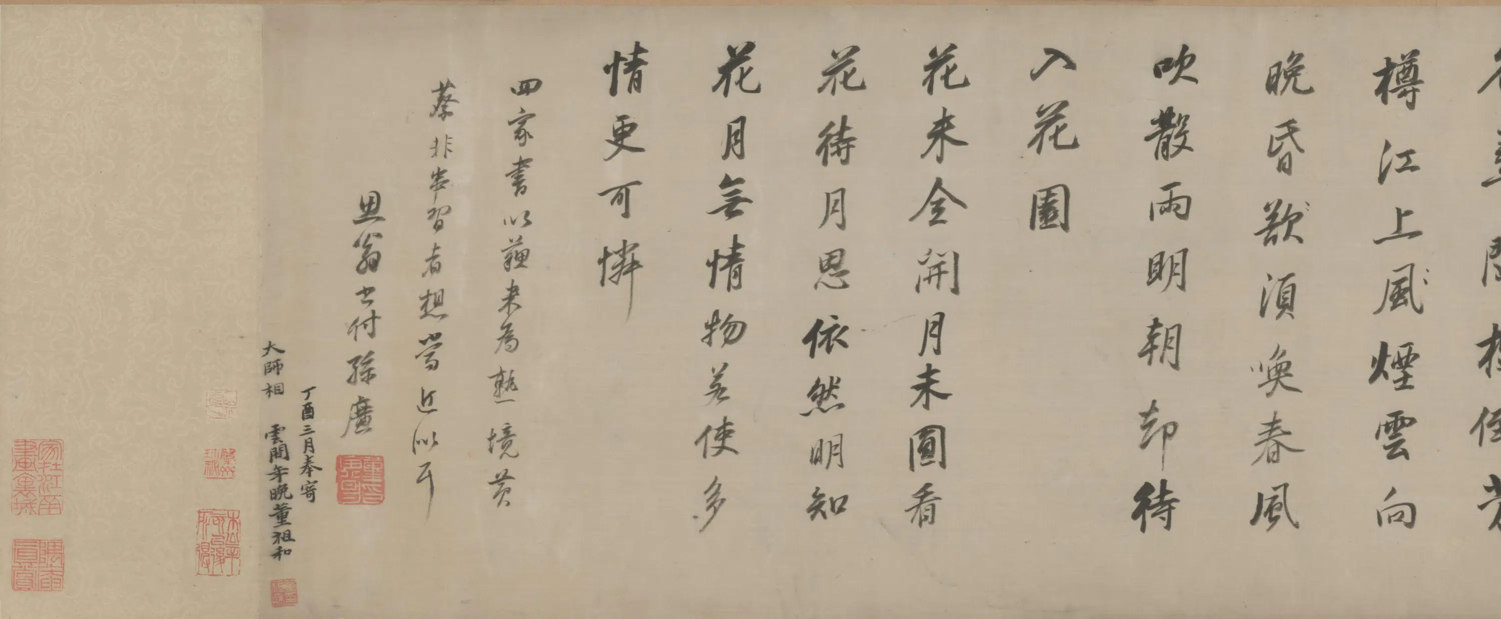 明朝【董其昌】《行草书临宋四家卷》 第3张