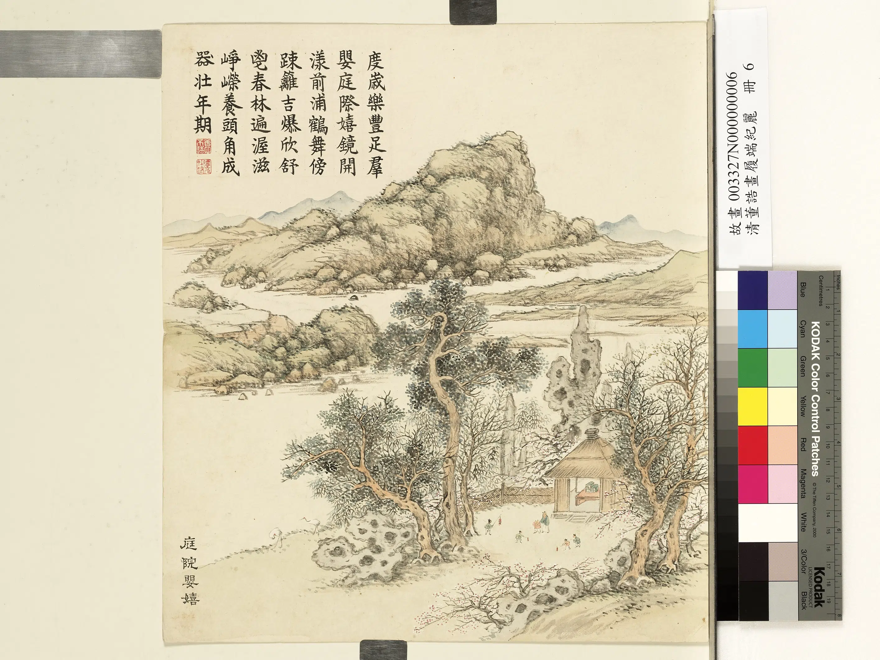 清代【董诰】《履端纪丽册图-10开》 第7张