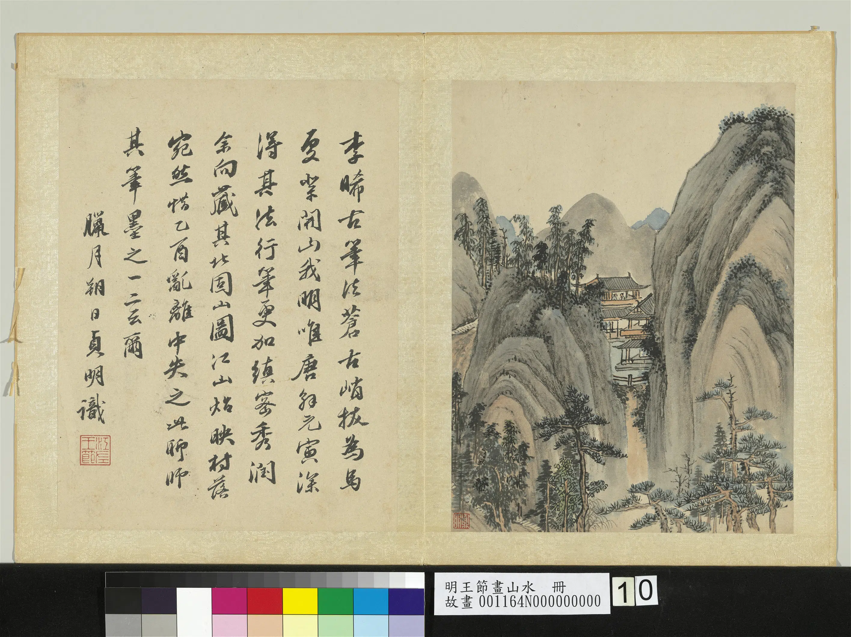 明朝【王节】《画山水册》 第6张