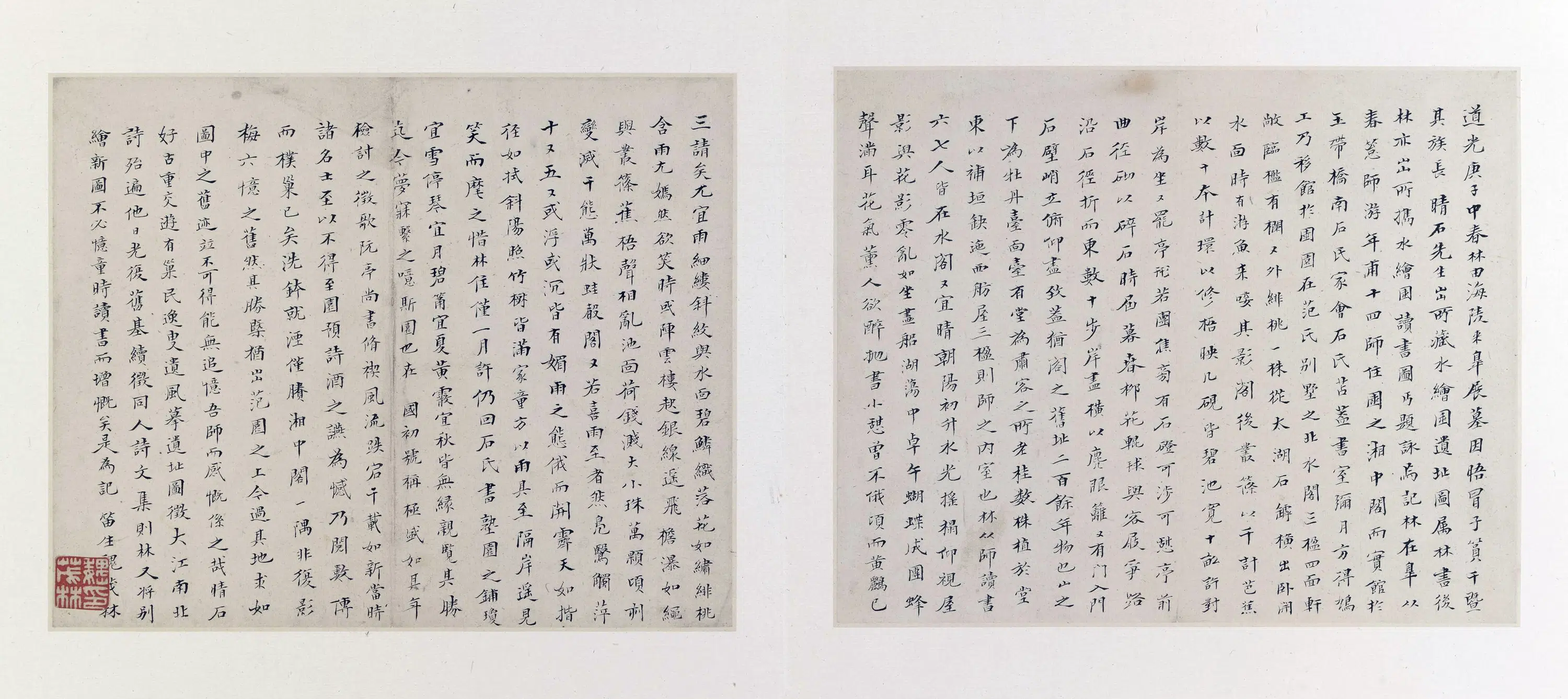 清代【沈复】《水绘园图册》 第10张