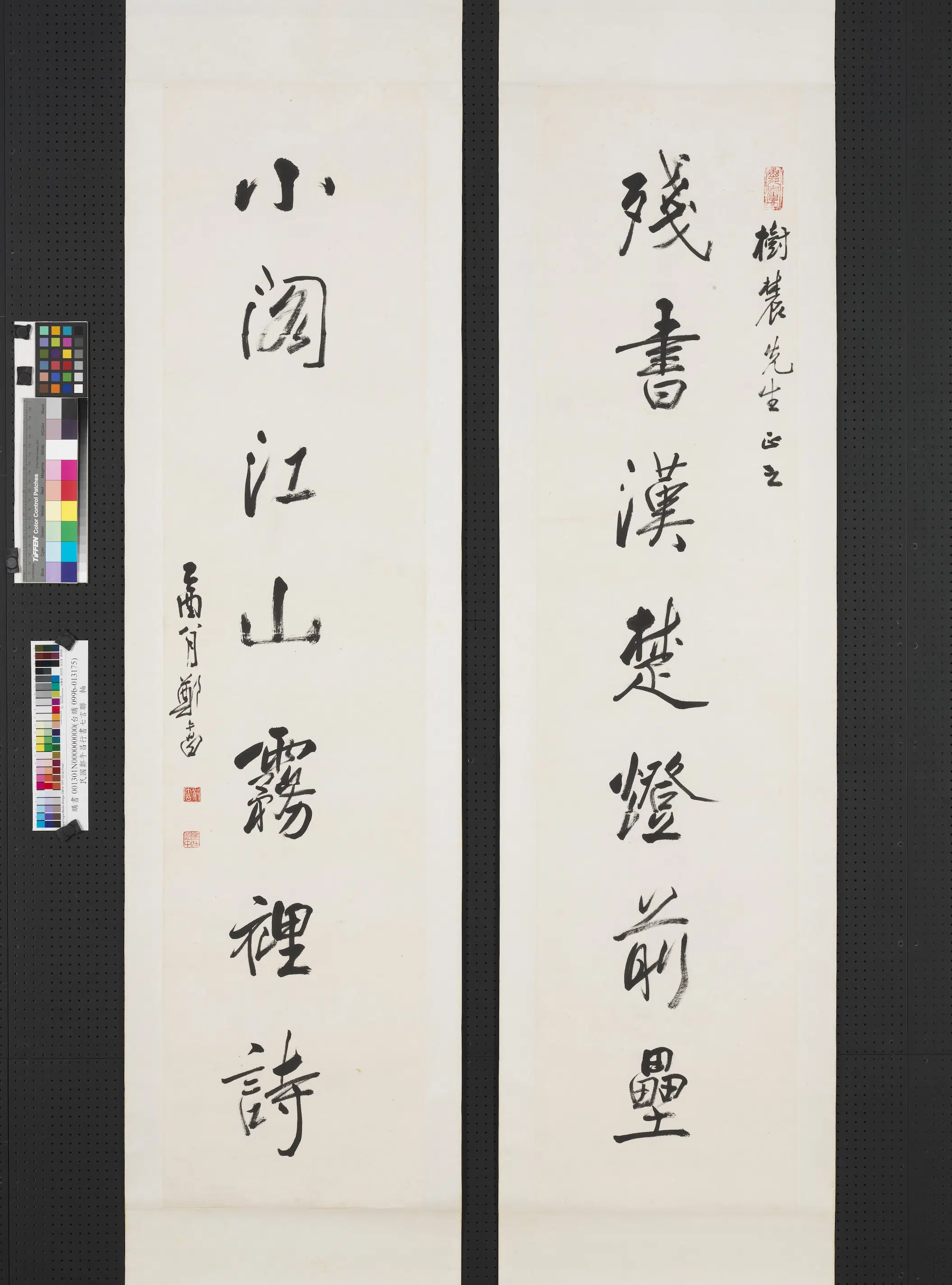 近现代【郑午昌】《行书七言联轴》