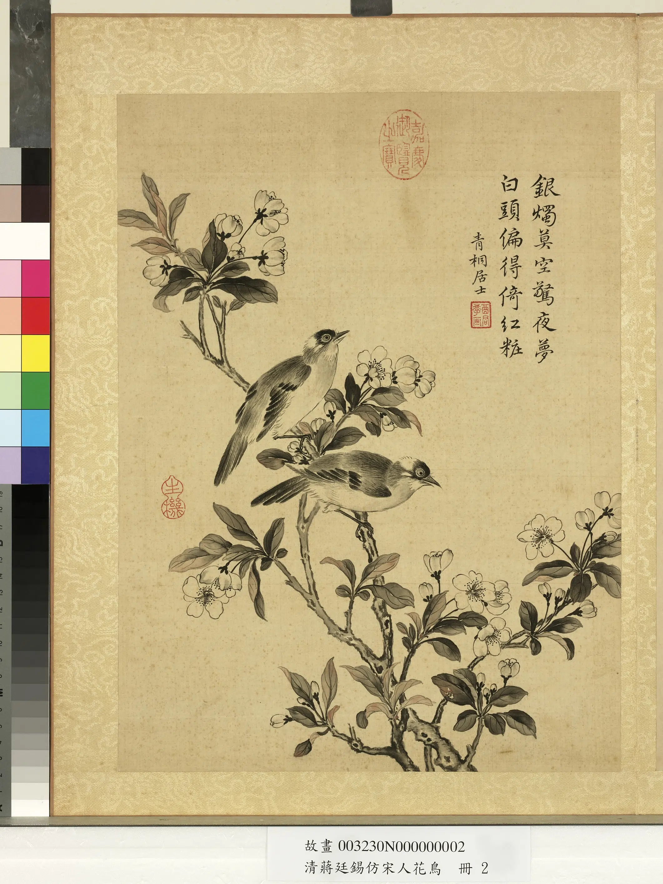 清代【蒋廷锡】《仿宋人花鸟册》 第3张